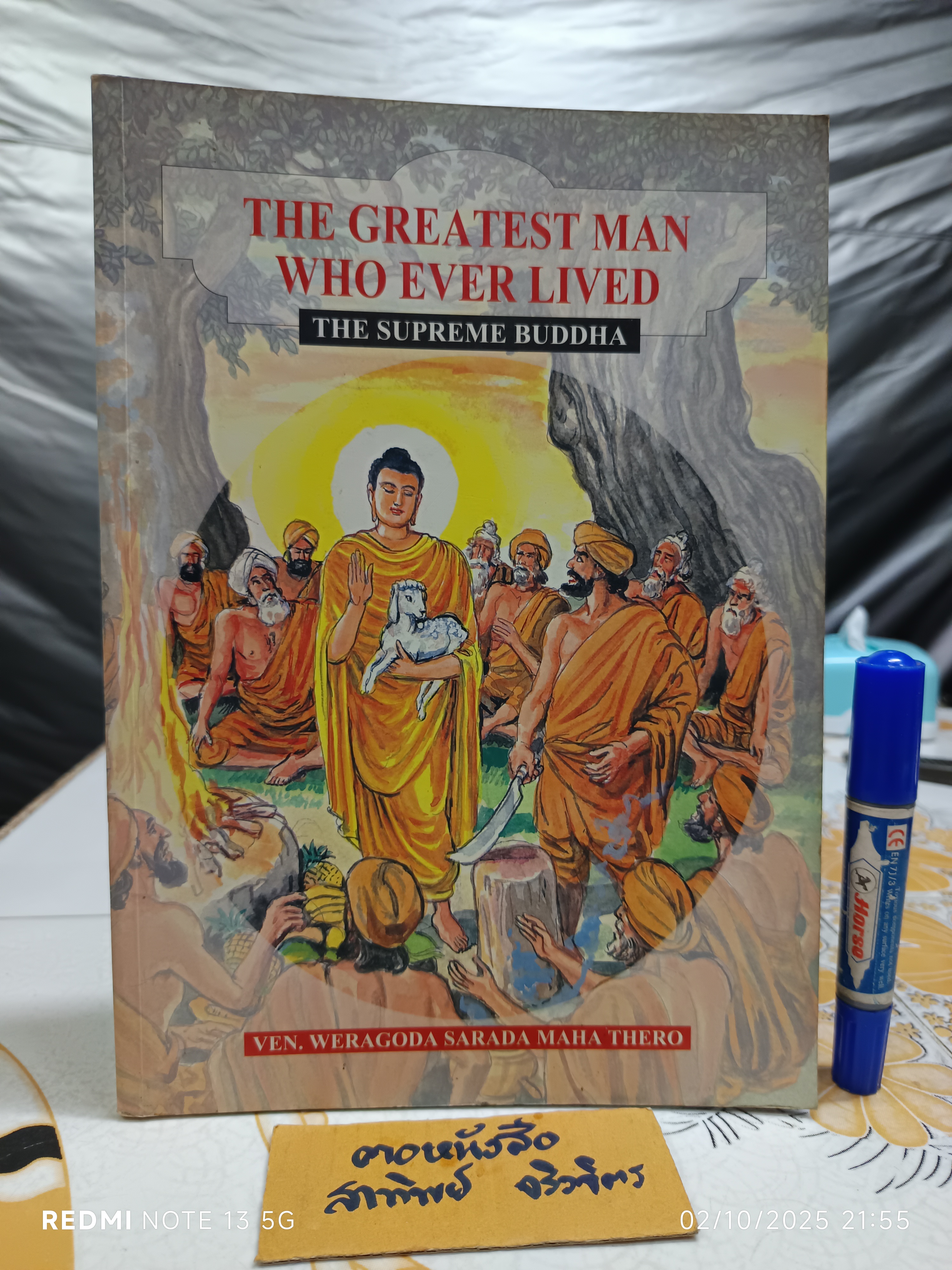 The Greatest Man Who Ever Lived The Supreme Buddha. by: Ven. Weragoda Sarada Maha Thero. (พระพุทธเจ้าผู้ยิ่งใหญ่)