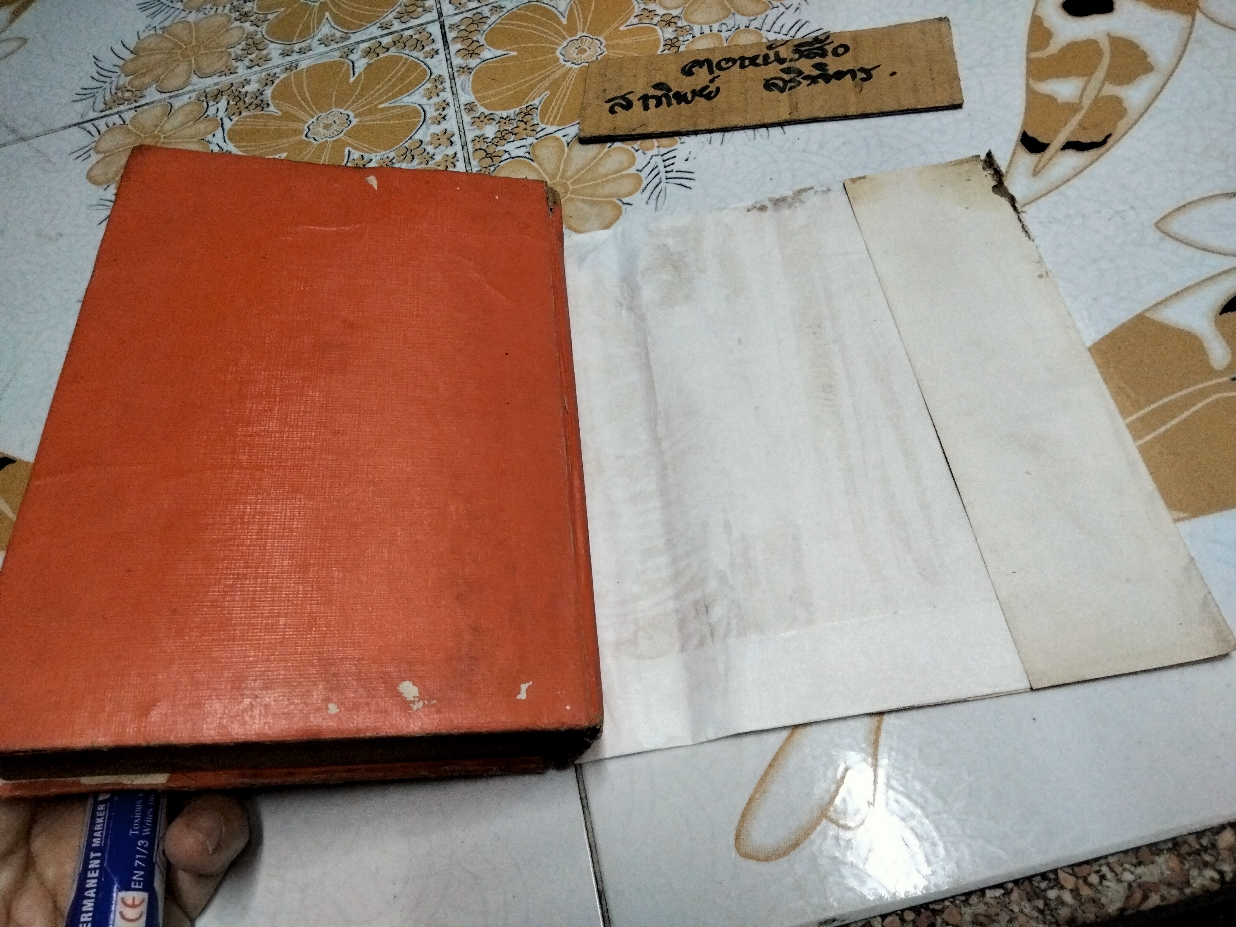 สาวสองพันปีคืนชีพ แปลจาก Ayesha : The Return of She เซอร์ เอช. ไรเดอร์ แฮกการ์ด ไชยวัฒน์ แปล