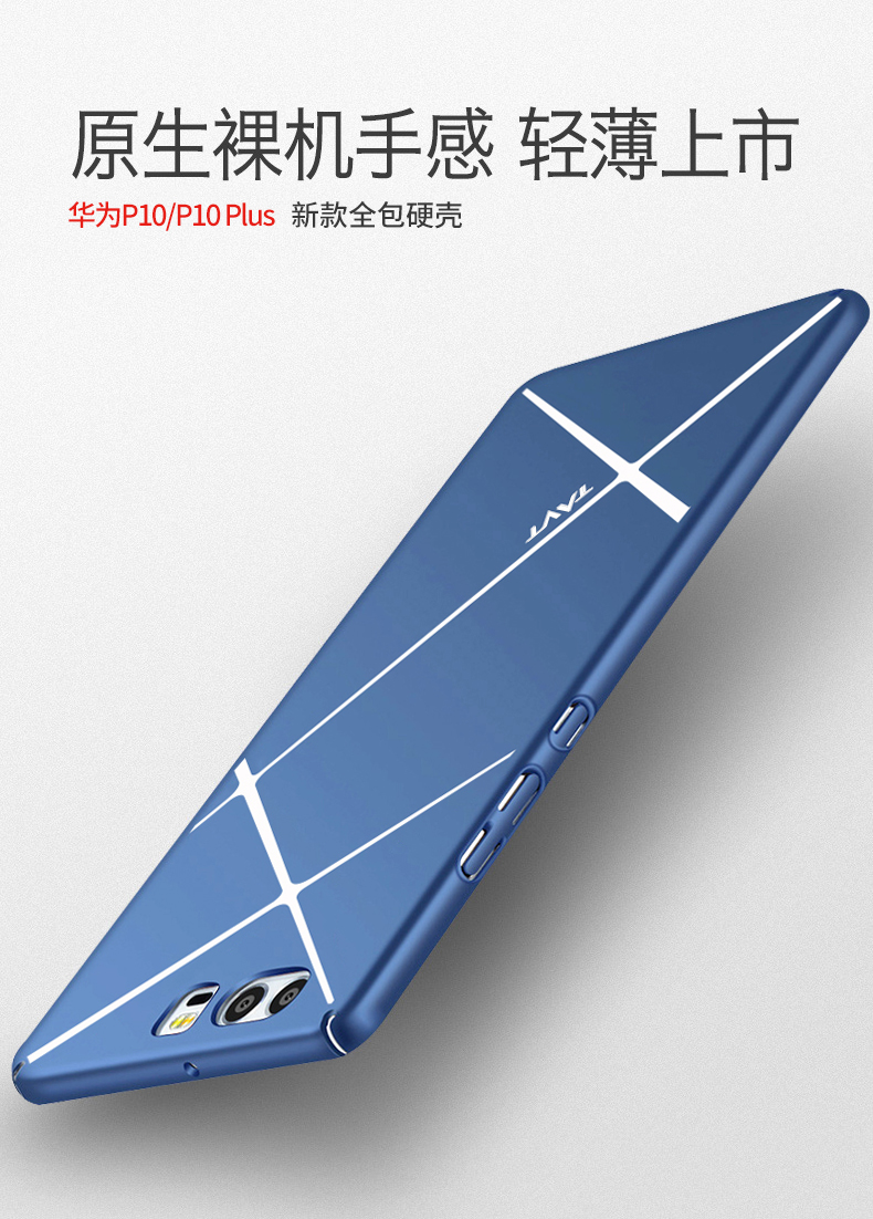 Case Huawei P10 Plus เคสฝาหลัง TAVT Lines ช่วยป้องกันลายนิ้วมือ