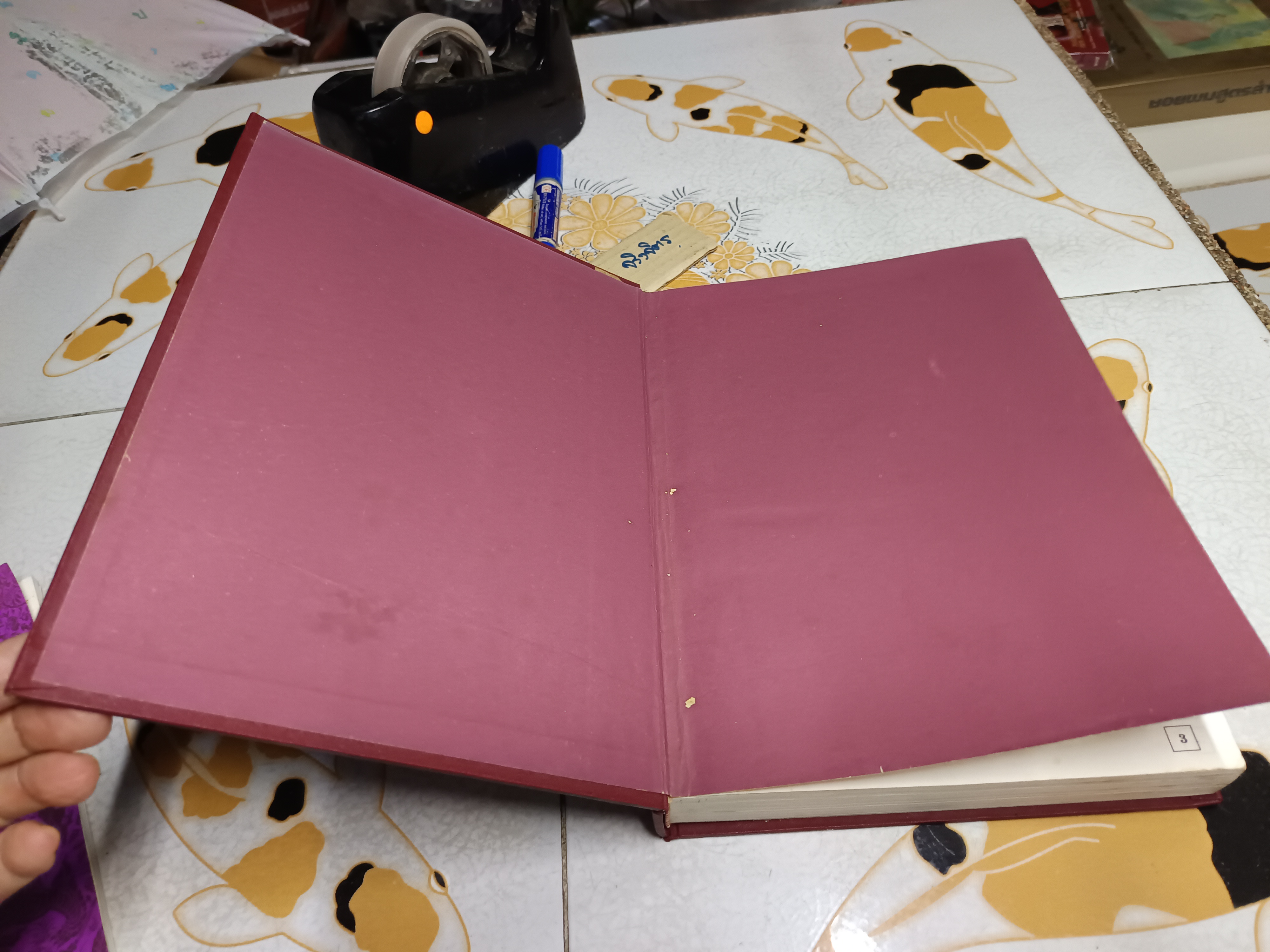 หนังสือ รวมเนื้อเพลงร่วมสมัย ลูกกรุง-ลูกทุ่ง-สตริง