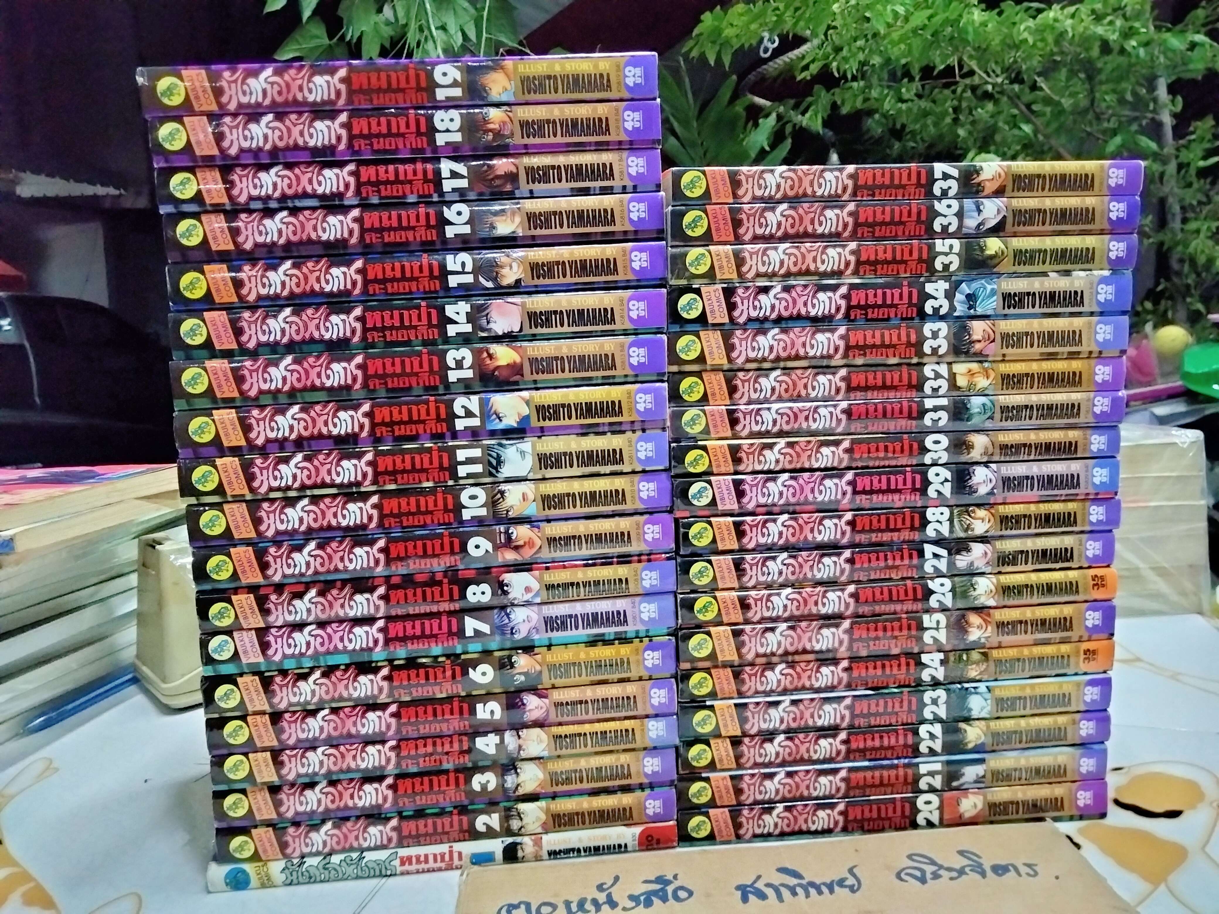 มังกรอหังการ หมาป่าคะนองศึก (37 เล่มจบครบชุด) **สินค้าหมด**