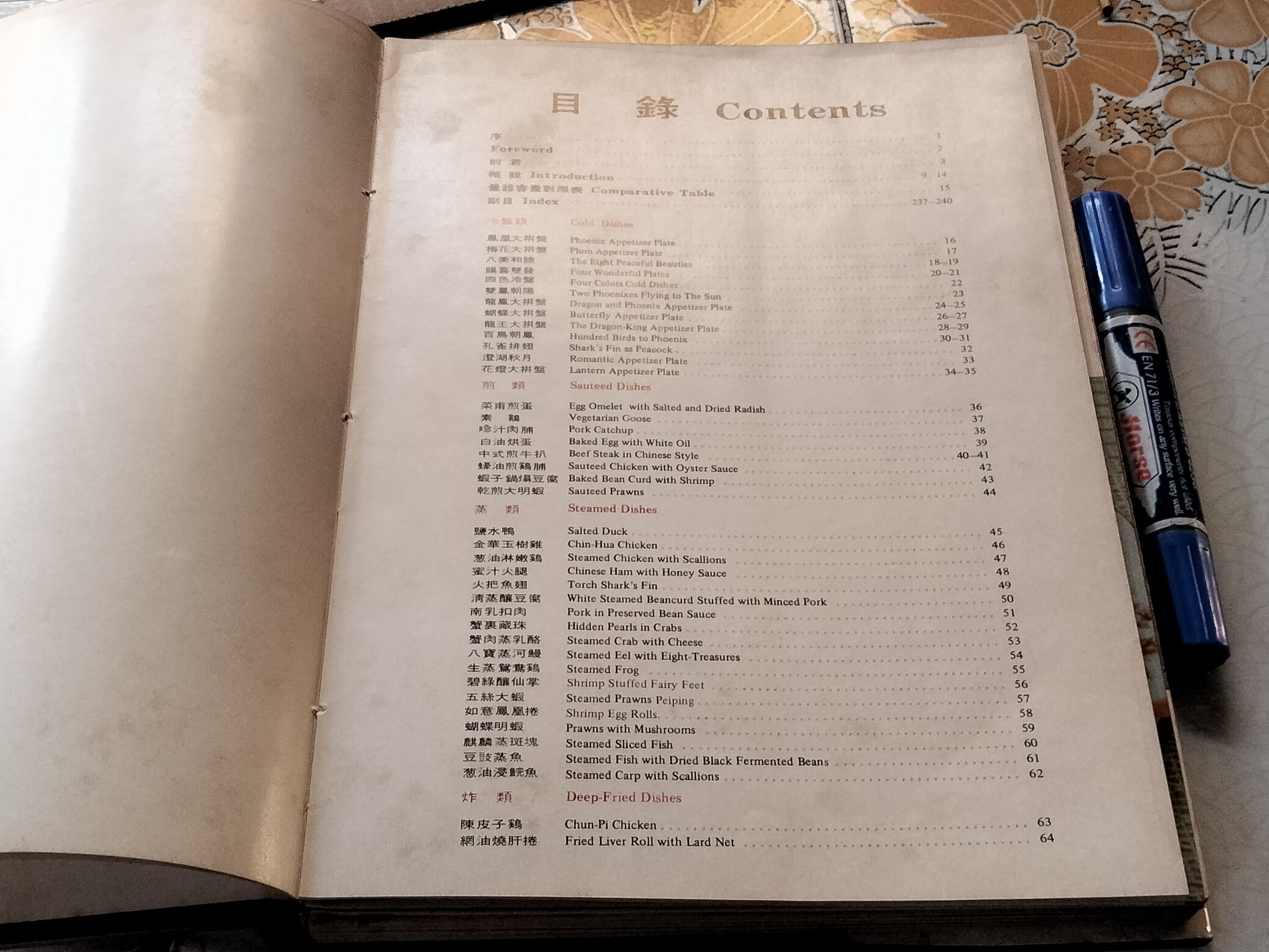 THE TECHNIQUE OF CHINESE COOKING , Revised Edition - DON R. WONG ฉบับ 2 ภาษา (จีน-อังกฤษ) **สินค้าหมด**