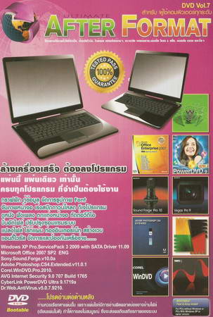After Format Vol.7 ( 1 DVD )