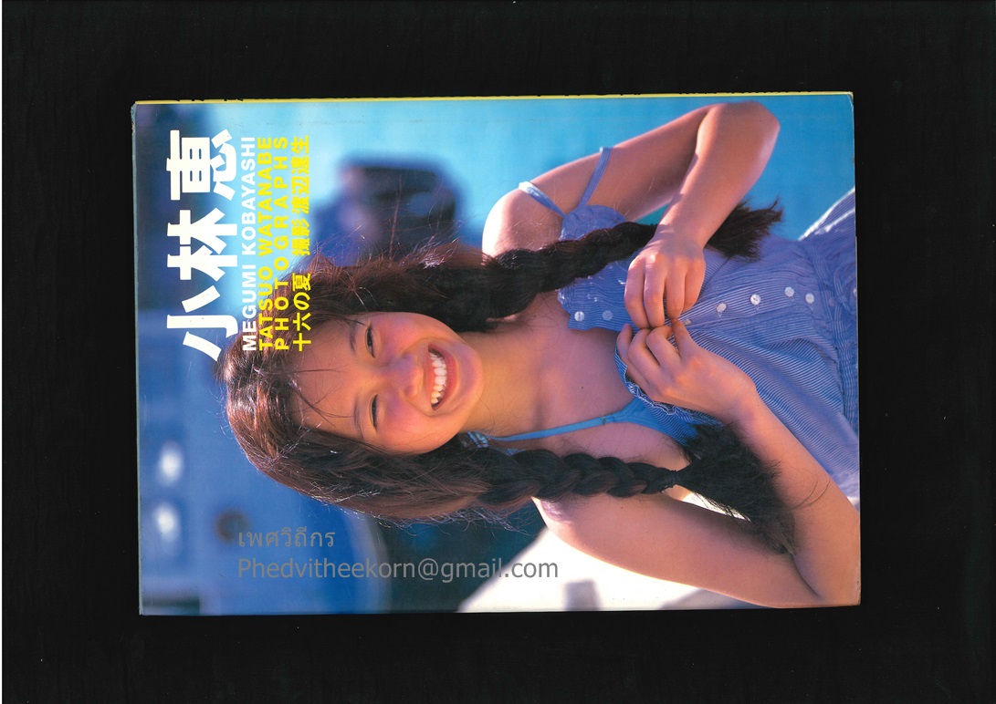 อัลบัมภาพ Megumi Kobayashi
