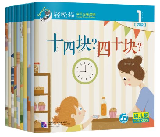 หนังสืออ่านนอกเวลาภาษาจีนชุดสมาร์ทแคท: ระดับอนุบาลชุดที่ 4(10 เล่ม/ชุด) 轻松猫——中文分级读物（幼儿版）第四级 SmartCat-Graded Chinese Readers Level 4 (10 Vols./Set)