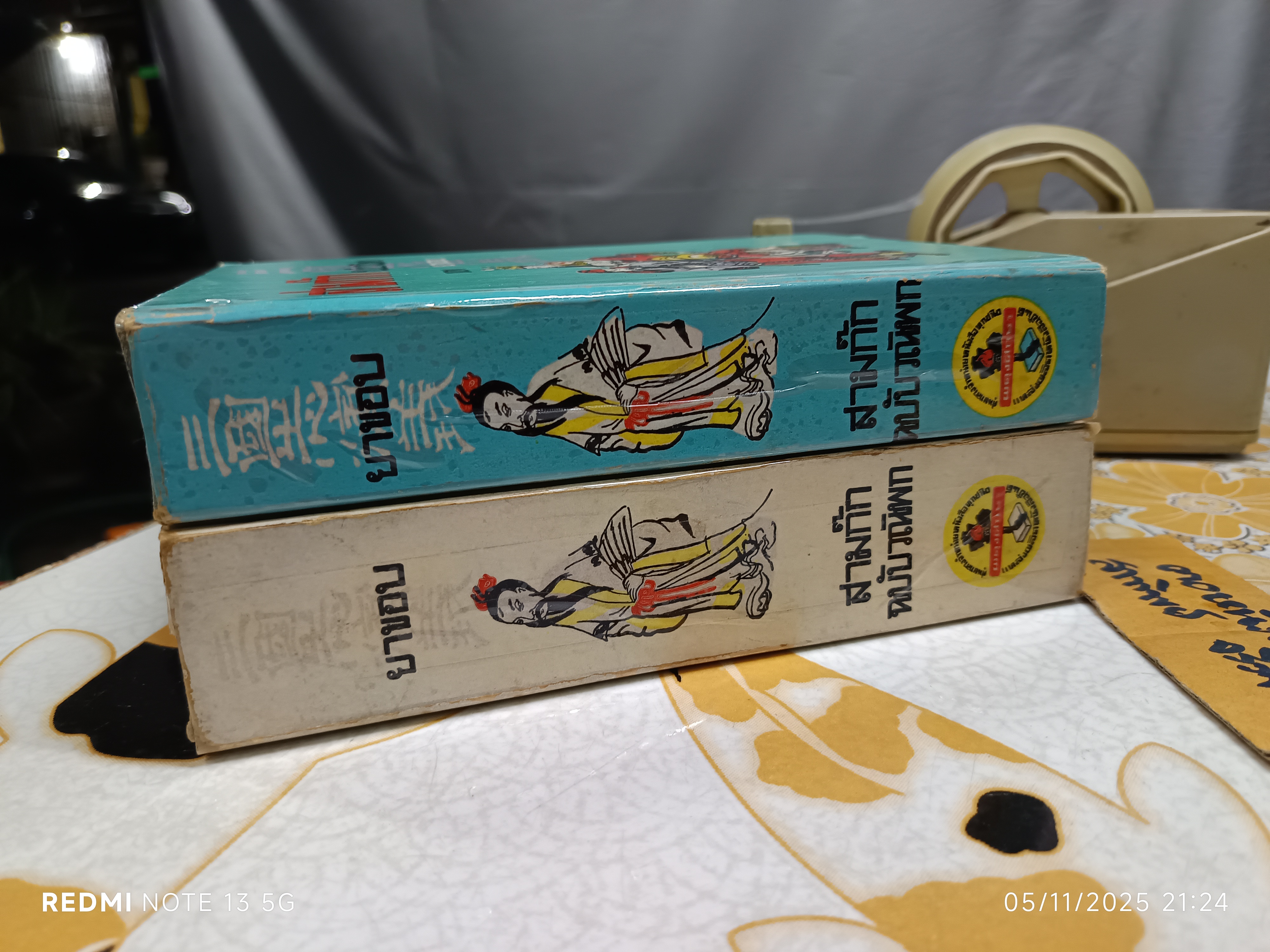 สามก๊ก ฉบับวณิพก ของ ยาขอบ ภาค 1-2 (2 เล่มชุด_จบ) สำนักพิมพ์ ผดุงศึกษา พิมพ์ปี พ.ศ. 2520