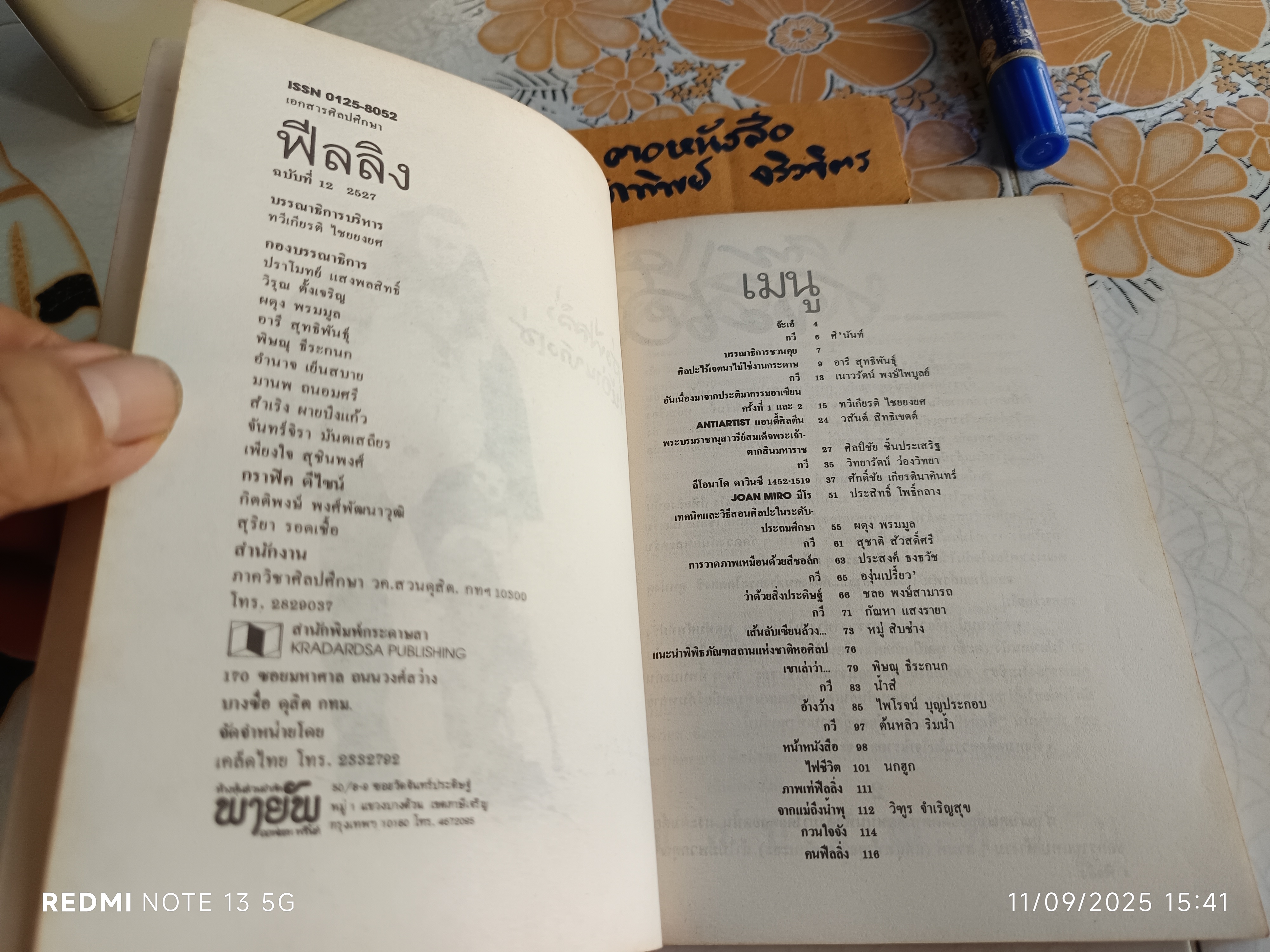 นิตยสารฟีลลิ่ง ฉ.12 (Feeling 12) ฉบับพิเศษ: ฉบับครบรอบปี