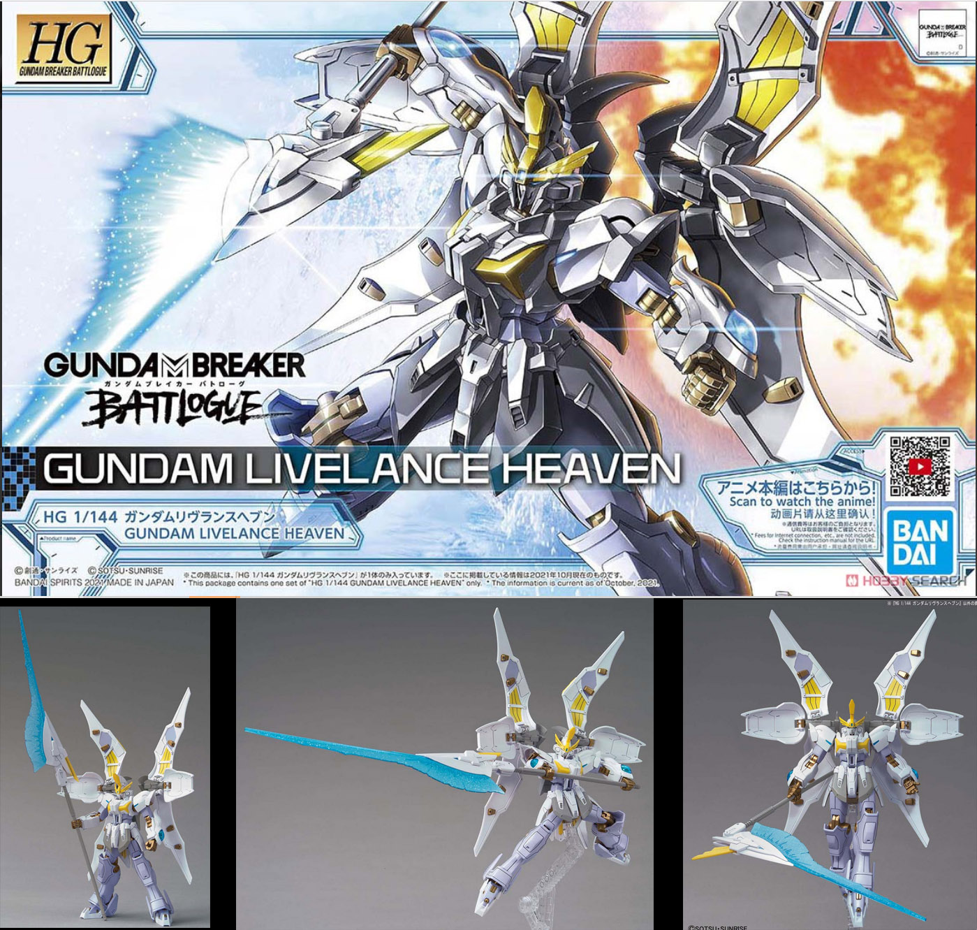 02 HG 1/144 GUNDAM LIVELANCE HEAVEN