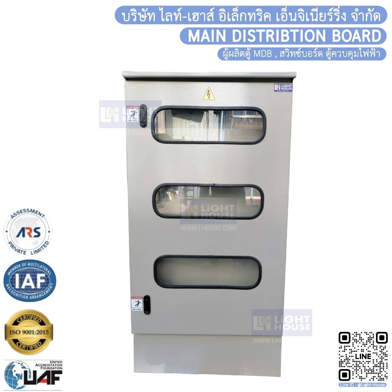 Meter Air มีหลังค่ารวมฐาน