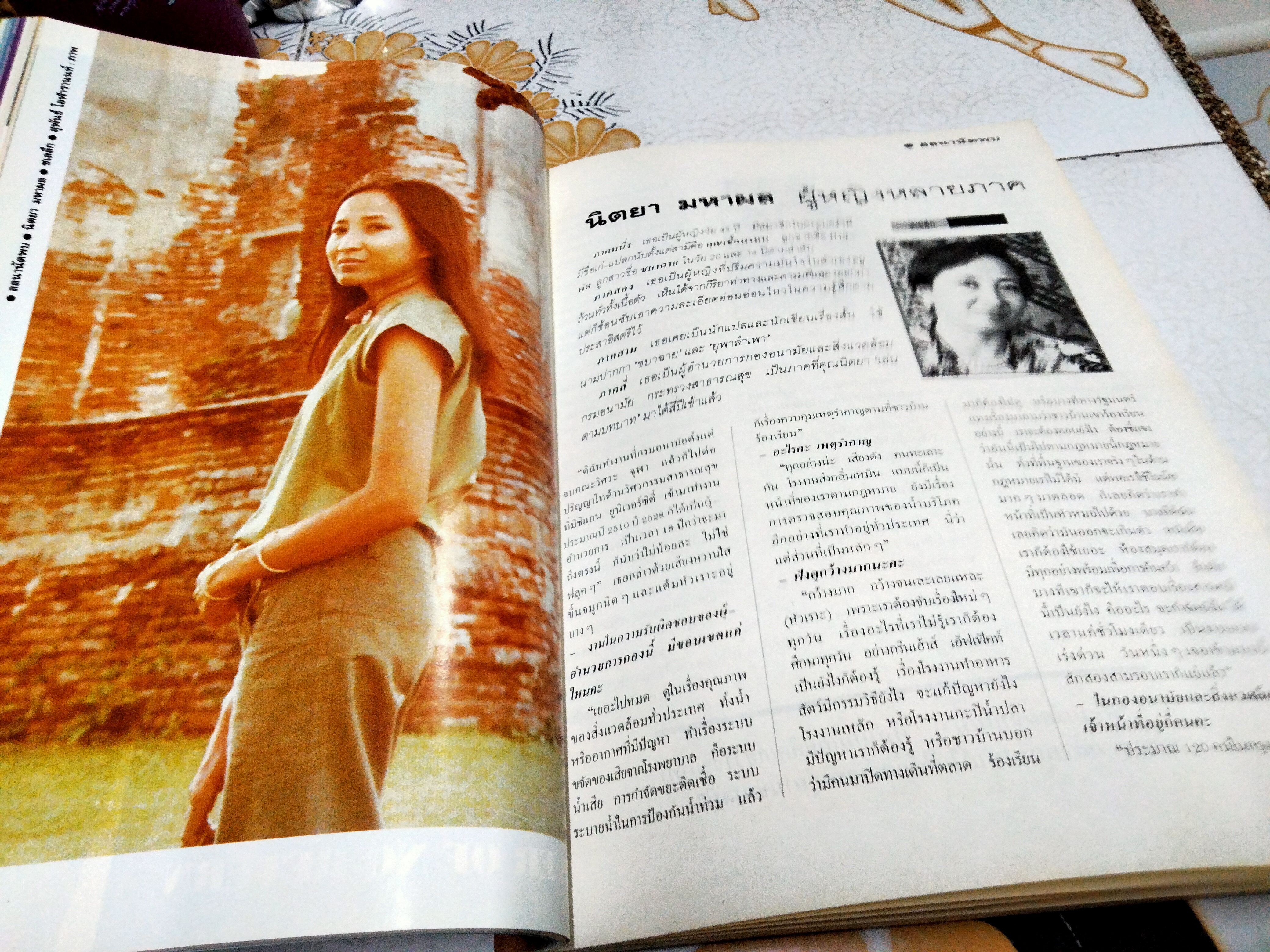 นิตยสาร ลลนา ฉ.411/2533 คัทรียา (มัวร์) กาญจนโรจน์ **สินค้าหมด**