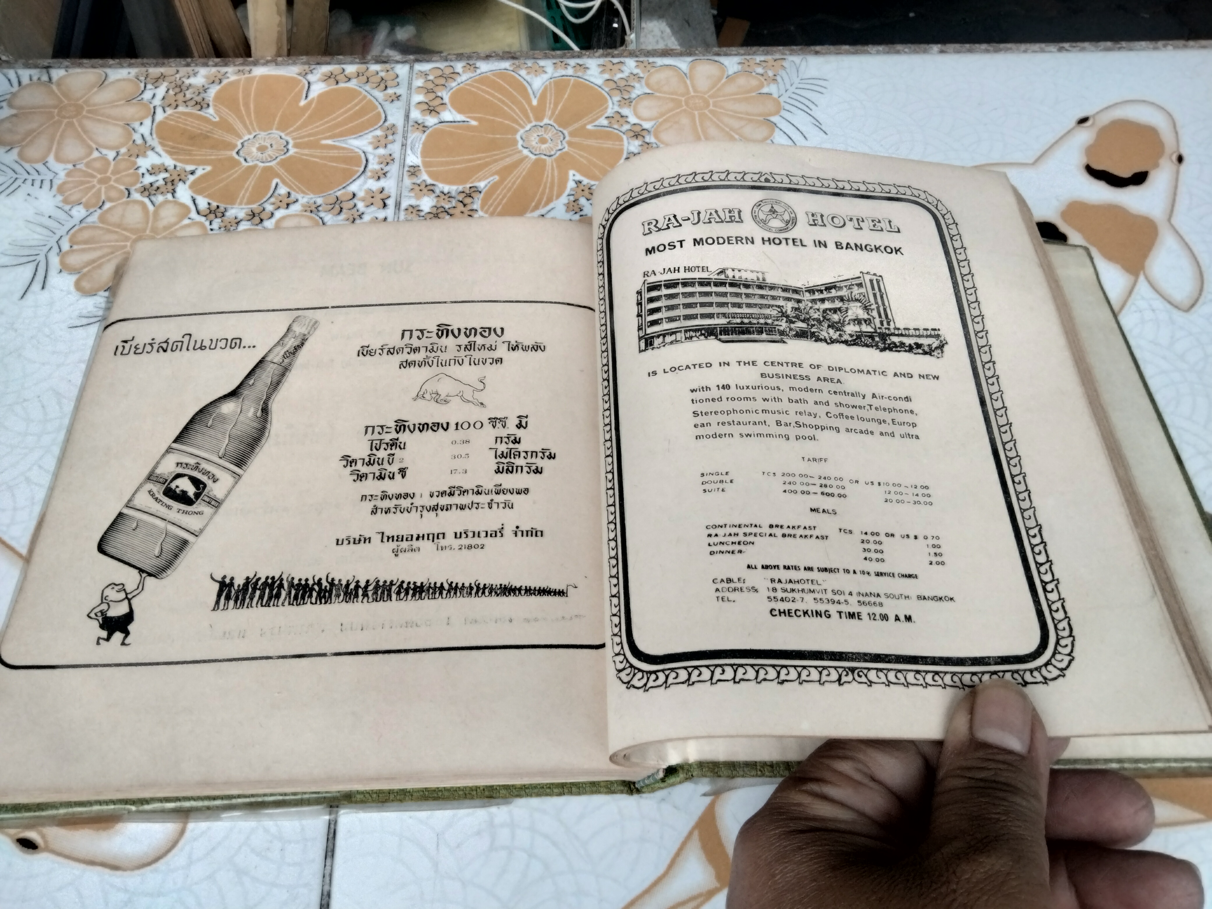 หนังสือรุ่น คณะพาณิชย์- บัญชี รุ่น 25 จุฬาลงกรณ์มหาวิทยาลัย พิมพ์ปี พ.ศ 2509 **สินค้าหมด**