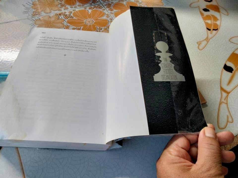 องค์กรยอดกลยุทธ์ (The strategy Focused Organization) **หนังสือมีคราบน้ำ-โดนน้ำ (สินค้าหมด)