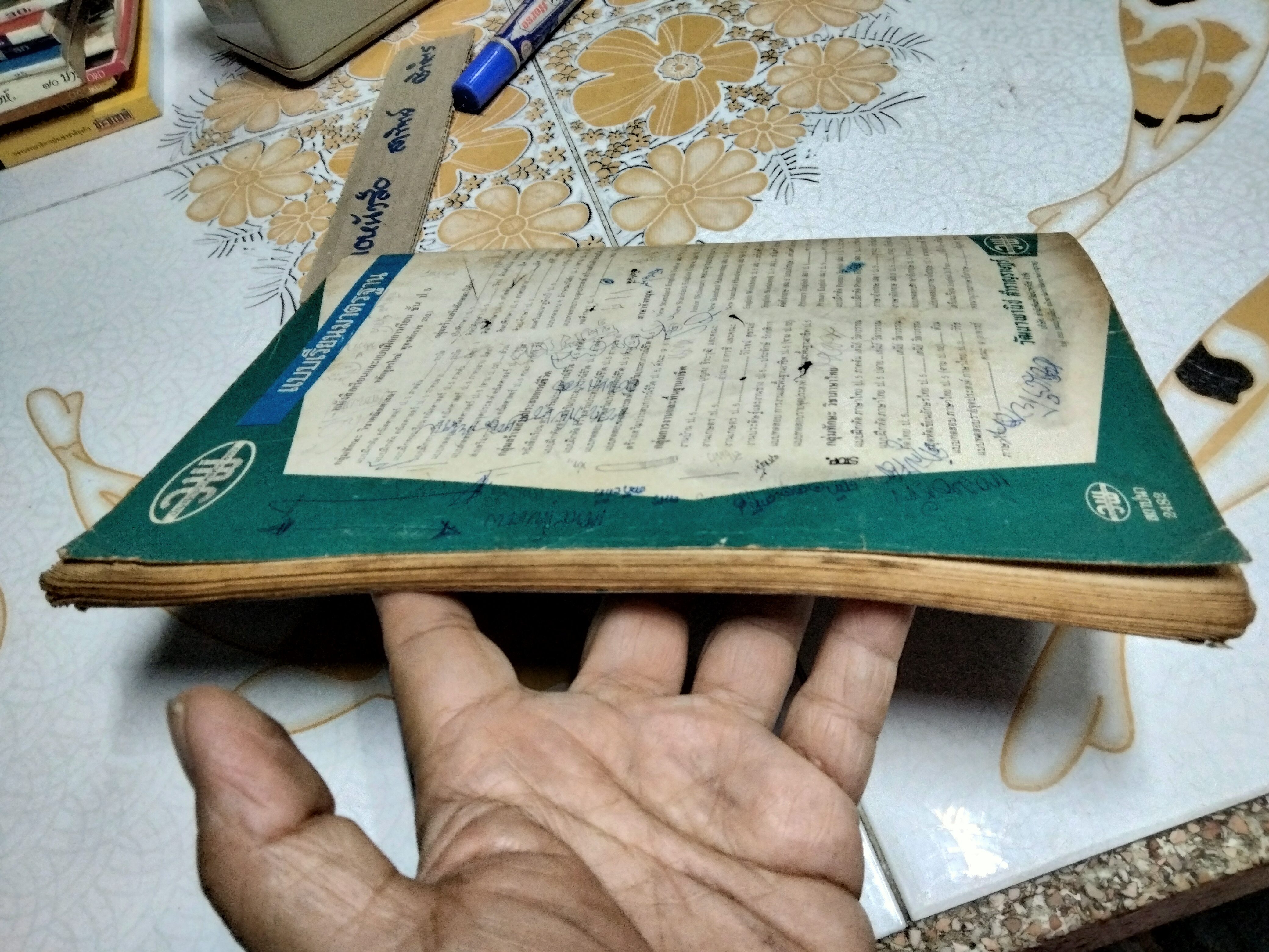 หนังสือแบบเรียนเก่า - กลุ่มสร้างเสริมลักษณะนิสัย ชั้นประถมศึกษาปีที่ 5 (ปกมีรอยกรีด) - หลักสูตรประถมศึกษา พ.ศ.2521