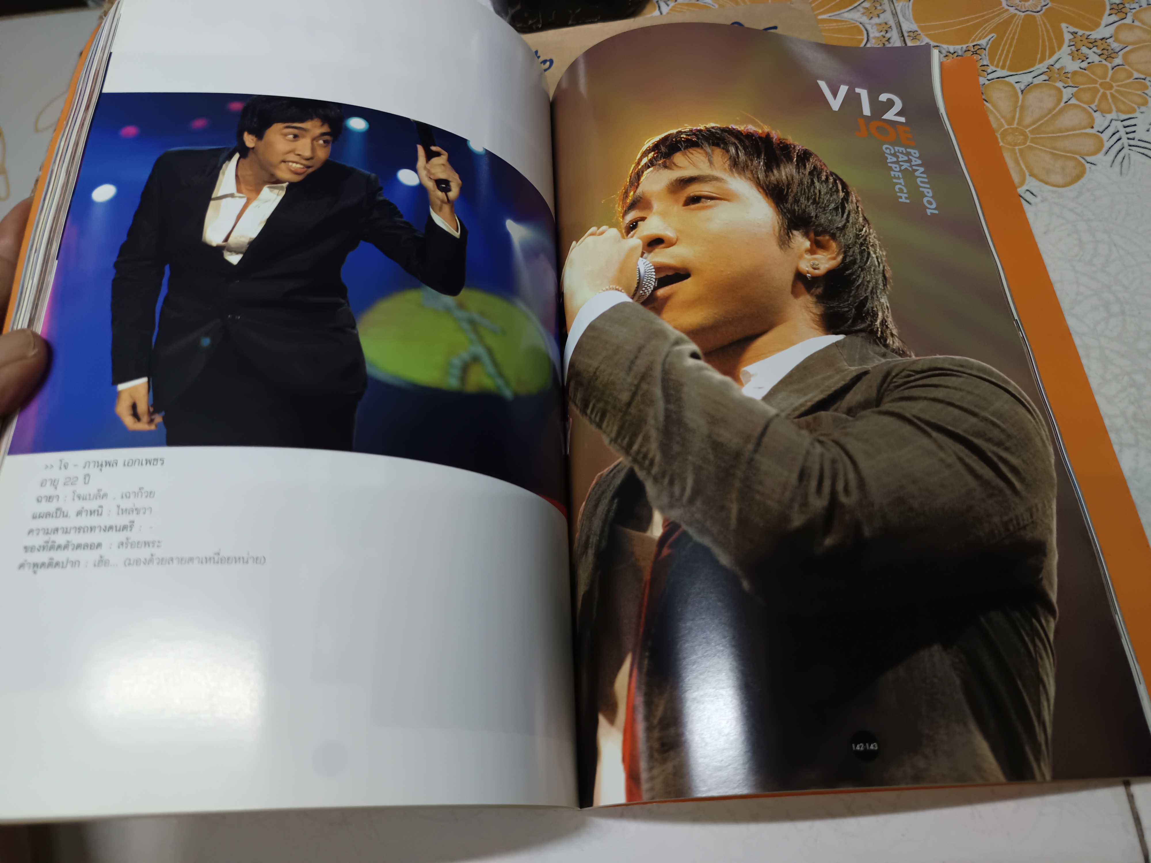 บันทึกนักล่าฝัน UBC ACADEMY FANTASIA Season 2