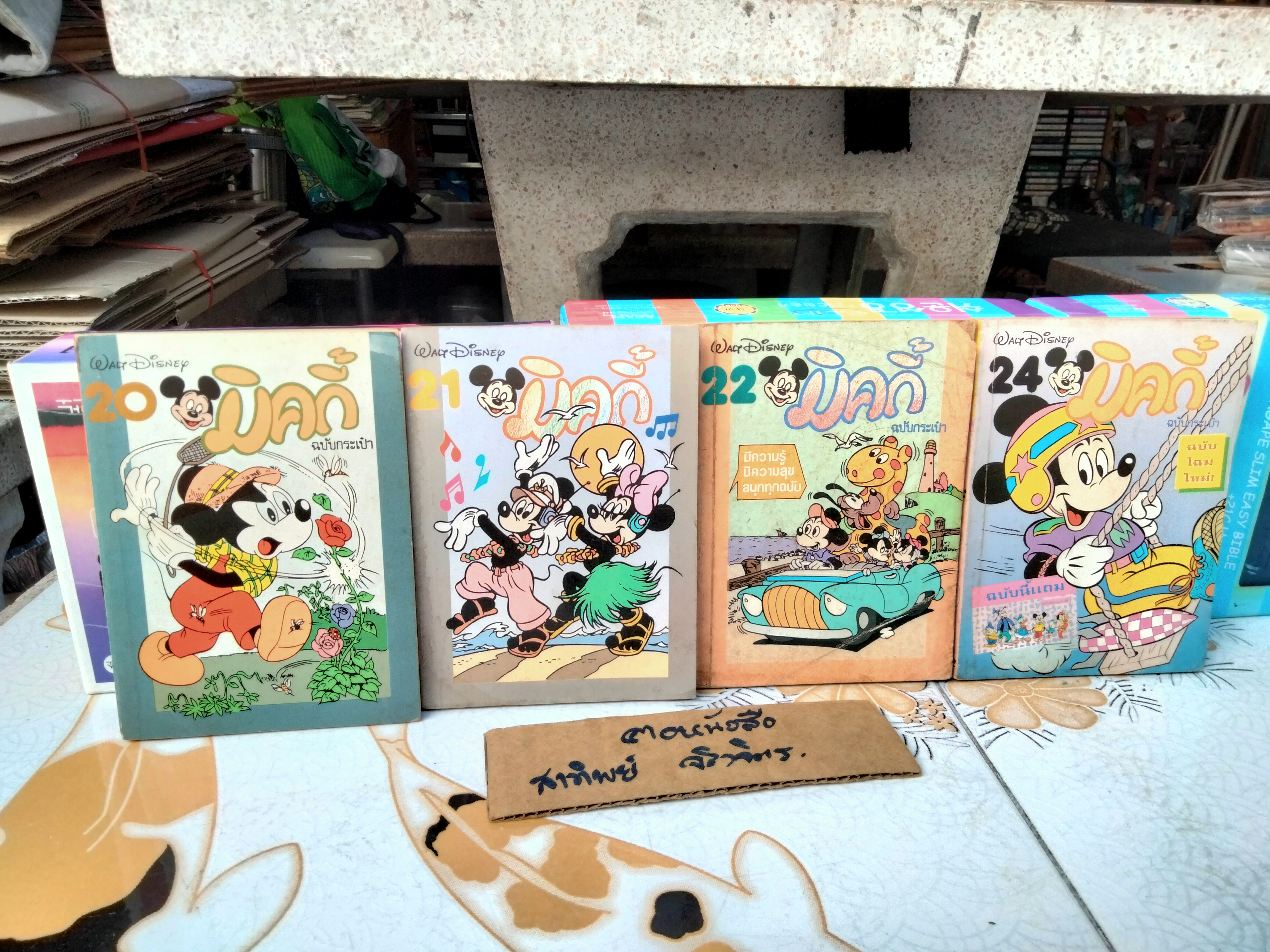 มิคกี้ ฉบับกระเป๋า - สนพ.เม็ดทราย มีตั้งแต่เล่มปฐมฤกษ์ - เล่มที่ 24 (ขาดเล่ม 11, 23) **สินค้าหมด**