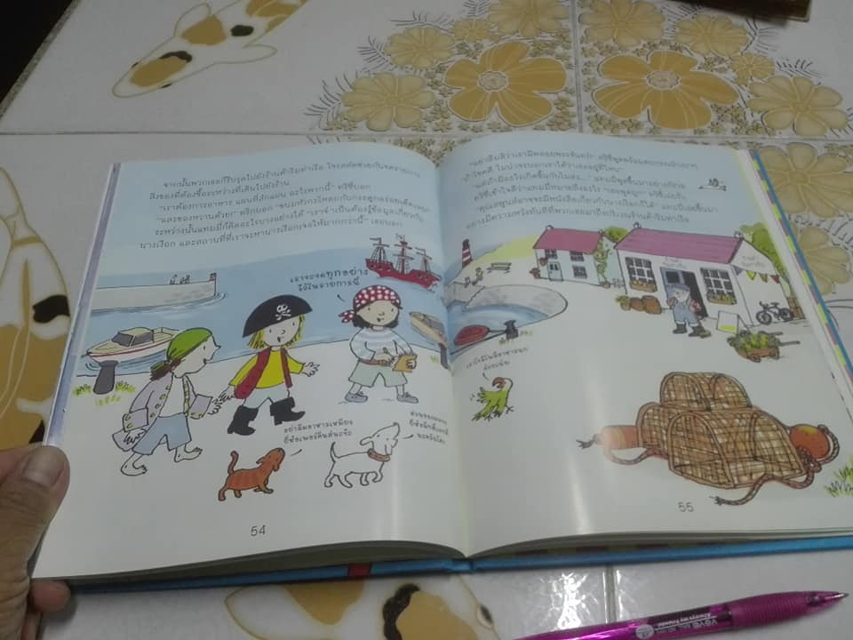 สามสลัดน้อยพิทักษ์สมุทร (The Three Little Pirates) โดย Georgie Adams (จอร์จี้ อดัมส์),Emily Bolam (เอมิลี่ โบลัม) , ปฏิญญา คำนวณจิต แปล **สินค้าหมด**
