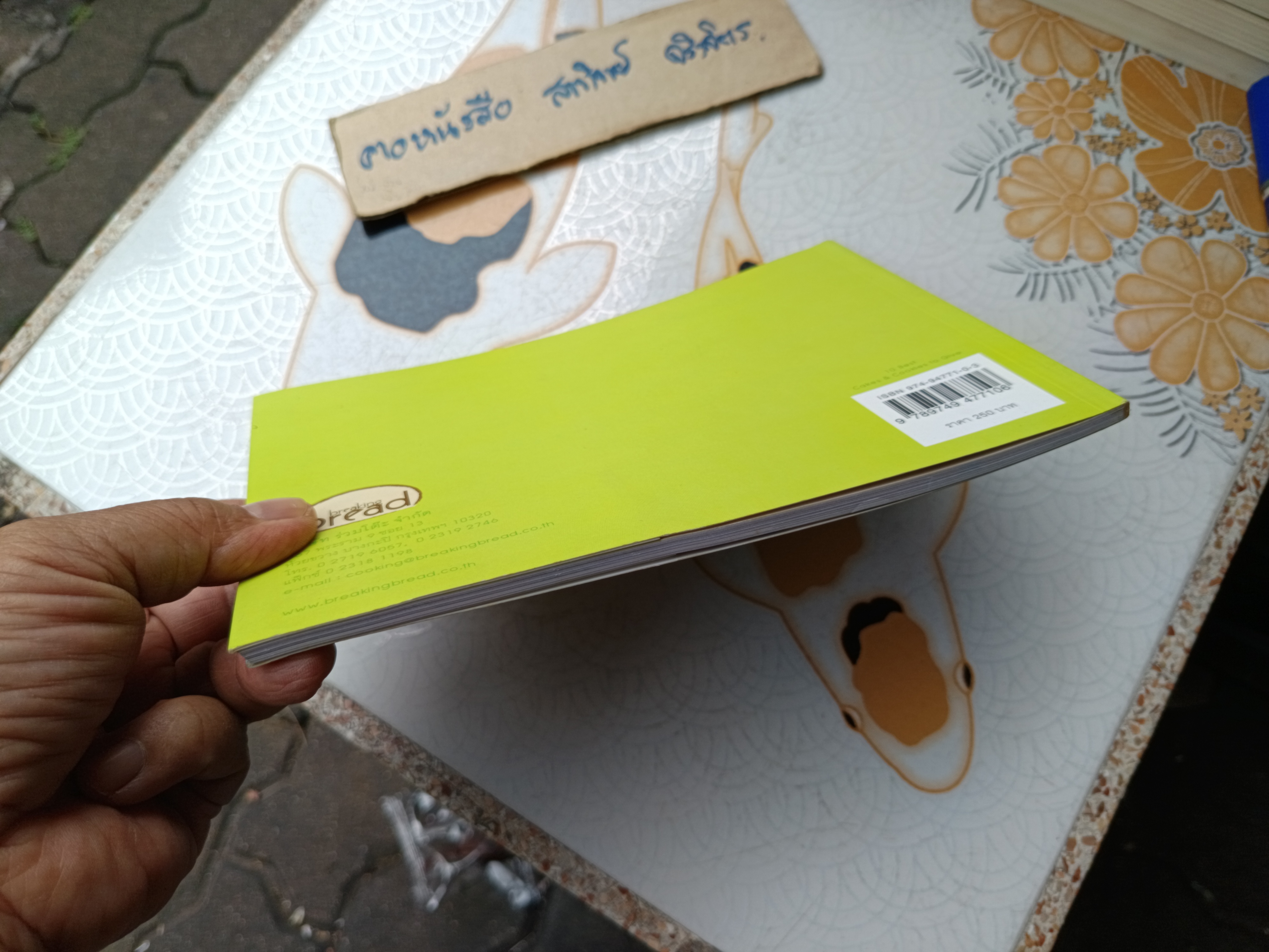 10 BEST CAKES & COOKIES TO GIVE โดย ปริสนา บุญสินสุข พิมพ์ครั้งแรก ปี 2006 **สินค้าหมด*"