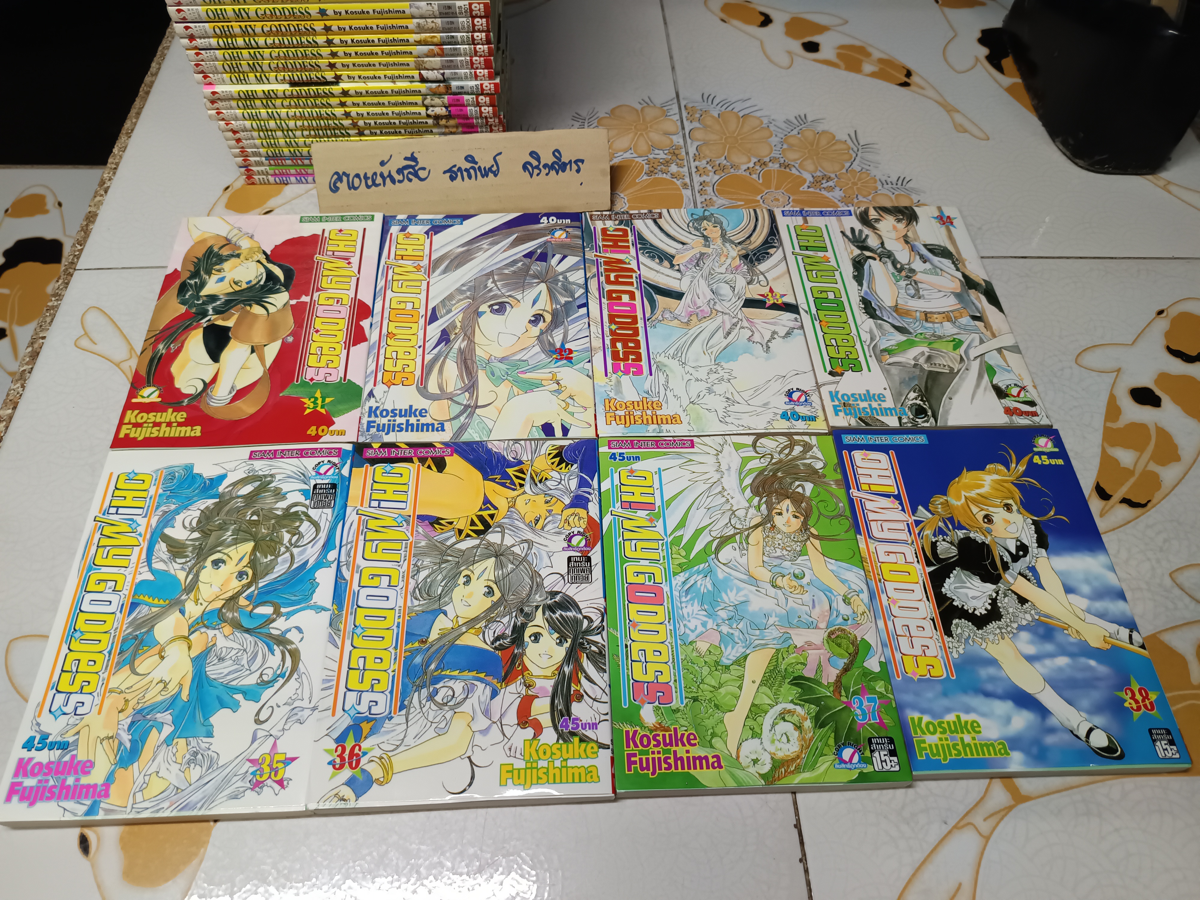 Oh! My Goddess โอ้ เทพธิดา by Kosuke Fujishima มี 1-38 (48 เล่มจบ) ฉบับพิมพ์ครั้งแรก