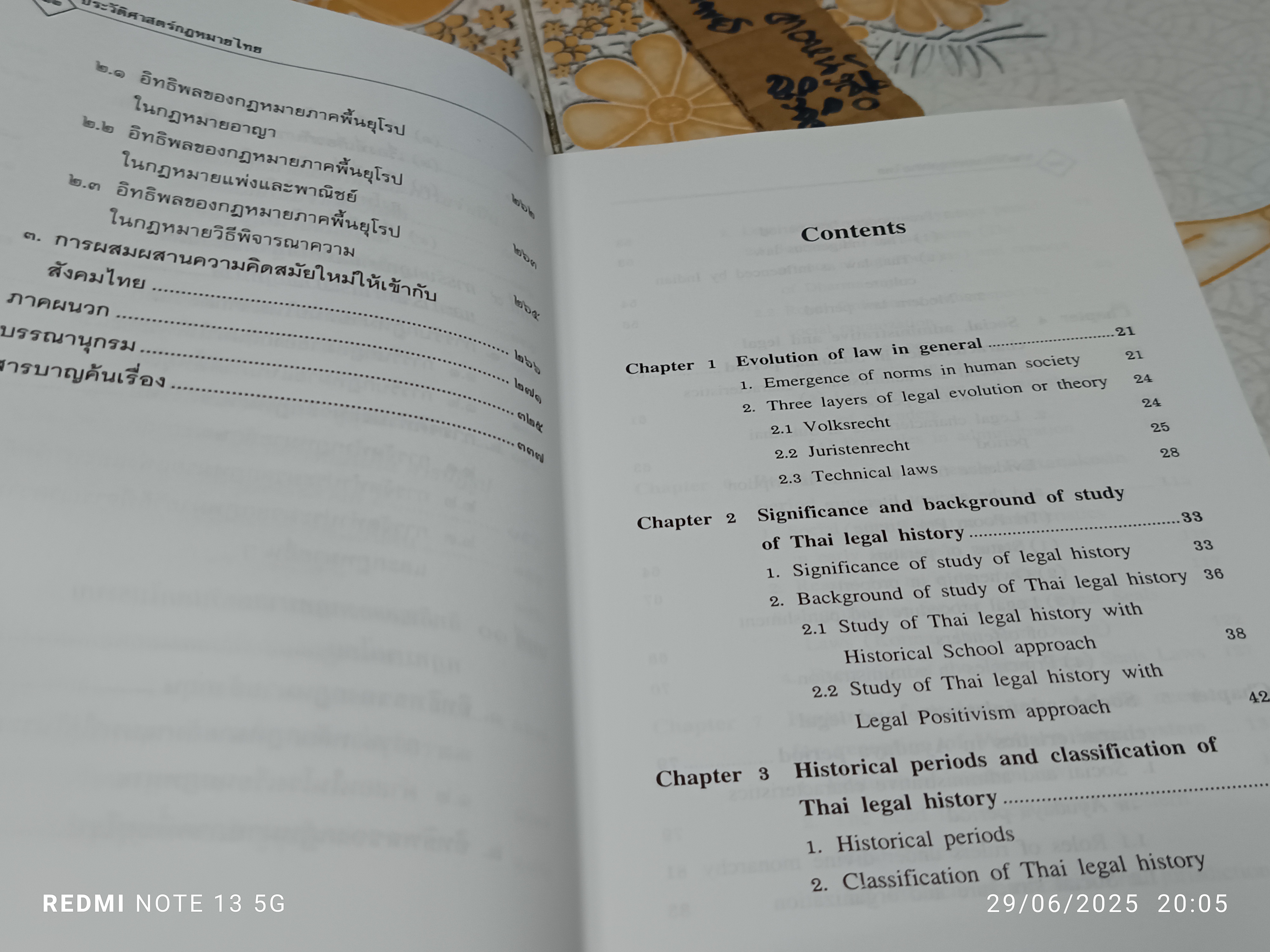 หนังสือประวัติศาสตร์กฎหมายไทย รองศาสตราจารย์แสวง บุญเฉลิมวิภาส ** มีรอยปากกาเน้นข้อความหลายหน้า