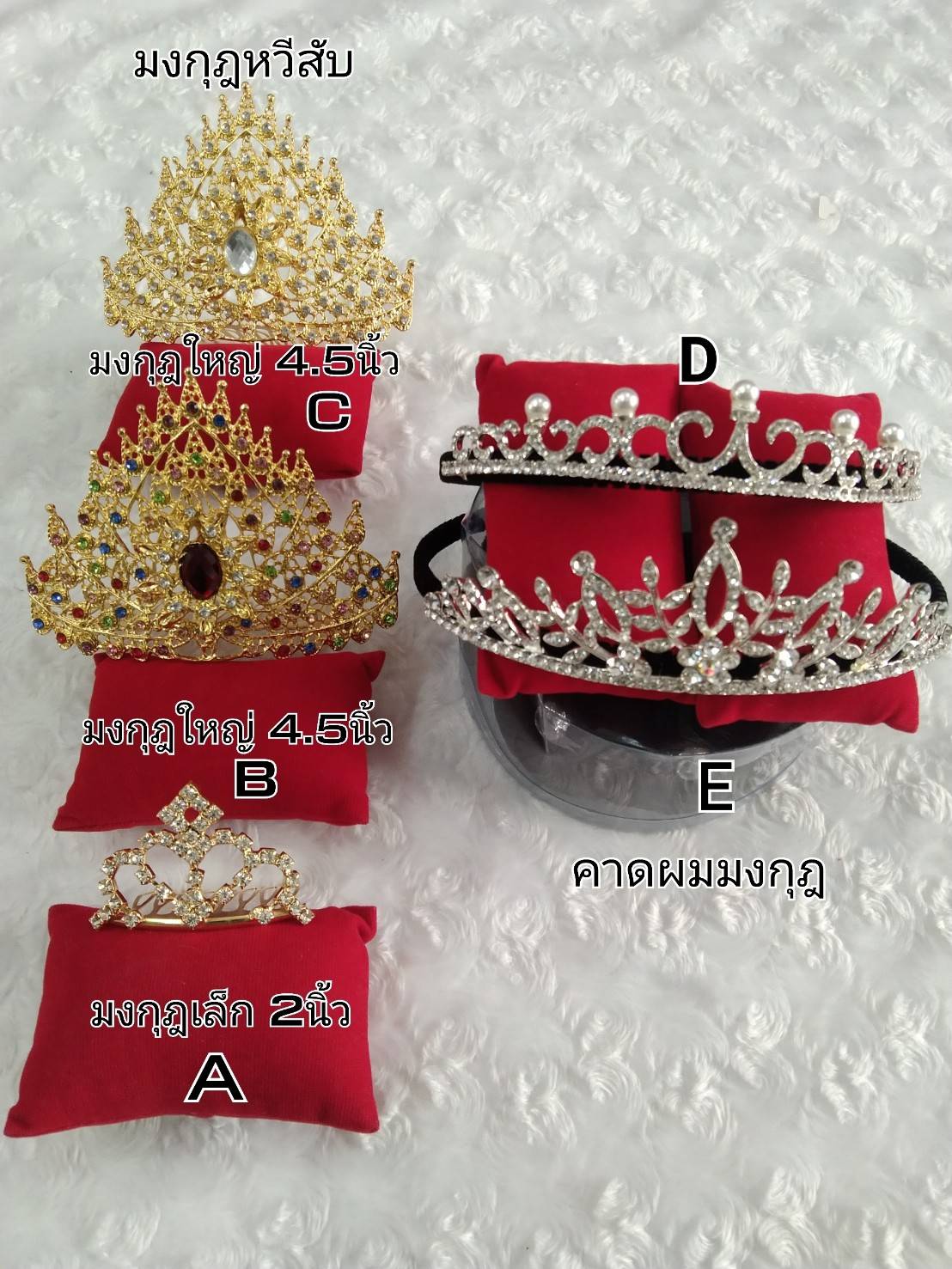เครื่องประดับชุดไทยเด็ก มีหลายรายการนะคะ