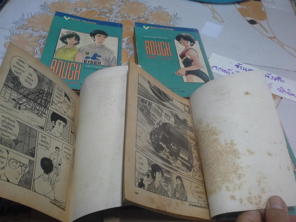 ROUGH ราฟ (5 เล่มจบ ) สนพ.วิบูลย์กิจ