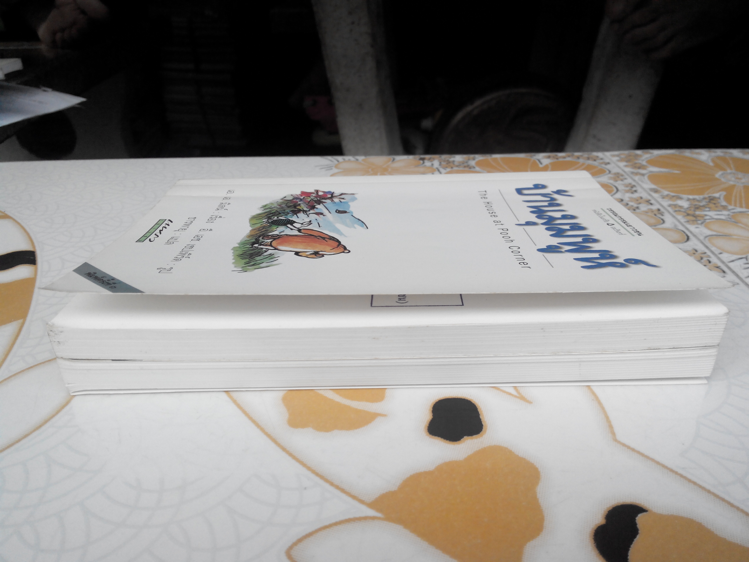 วินนีเดอะพูห์-บ้านมุมพูห์ ขายรวม 2 เล่ม (หนังสือมีตราประทับจากสำนักพิมพ์เดิม) **สินค้าหมด**