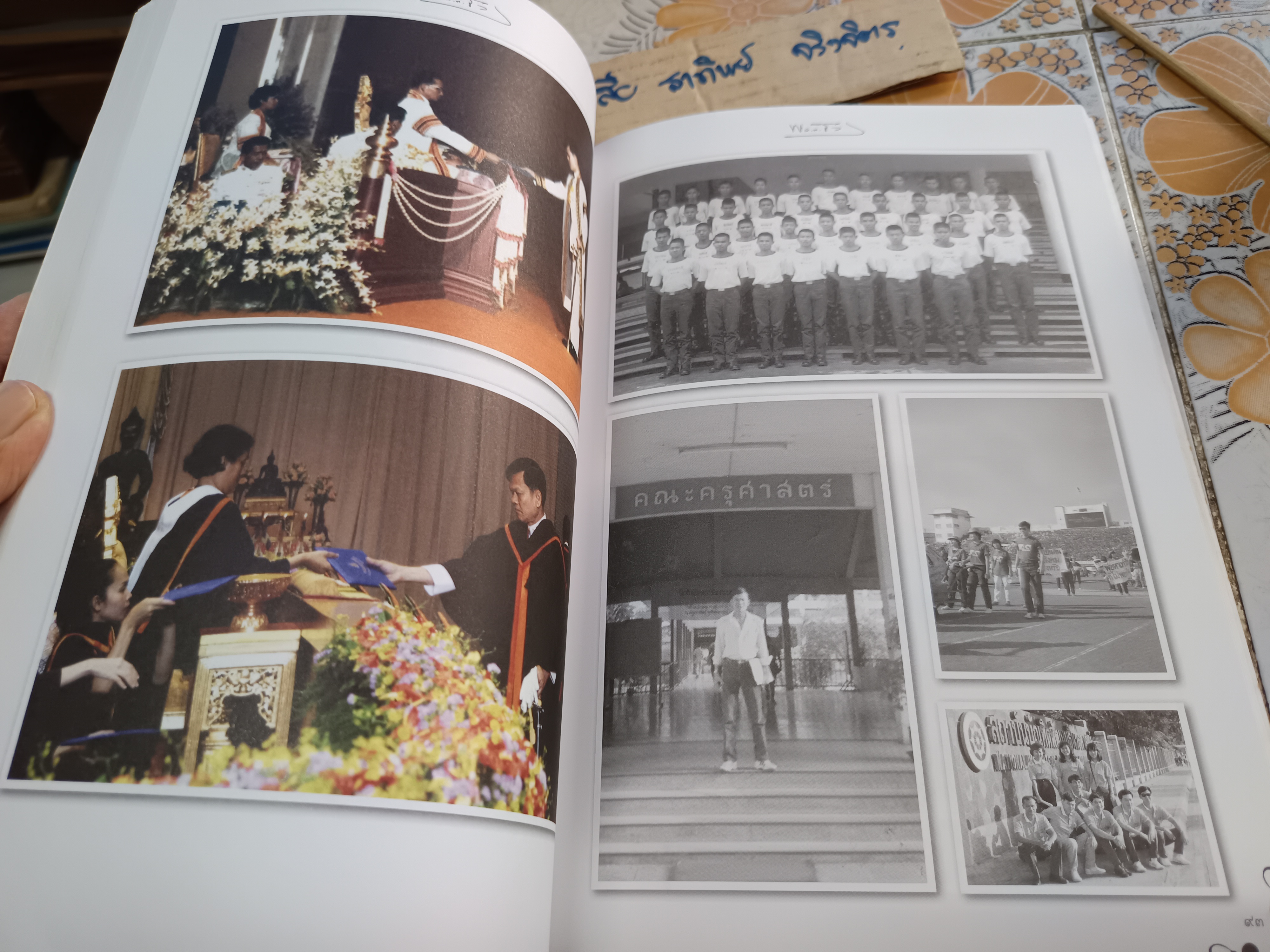 อนุสรณ์งานพระราชทานเพลิงศพ พลตรี ดร.ขัตติยะ สวัสดิผล