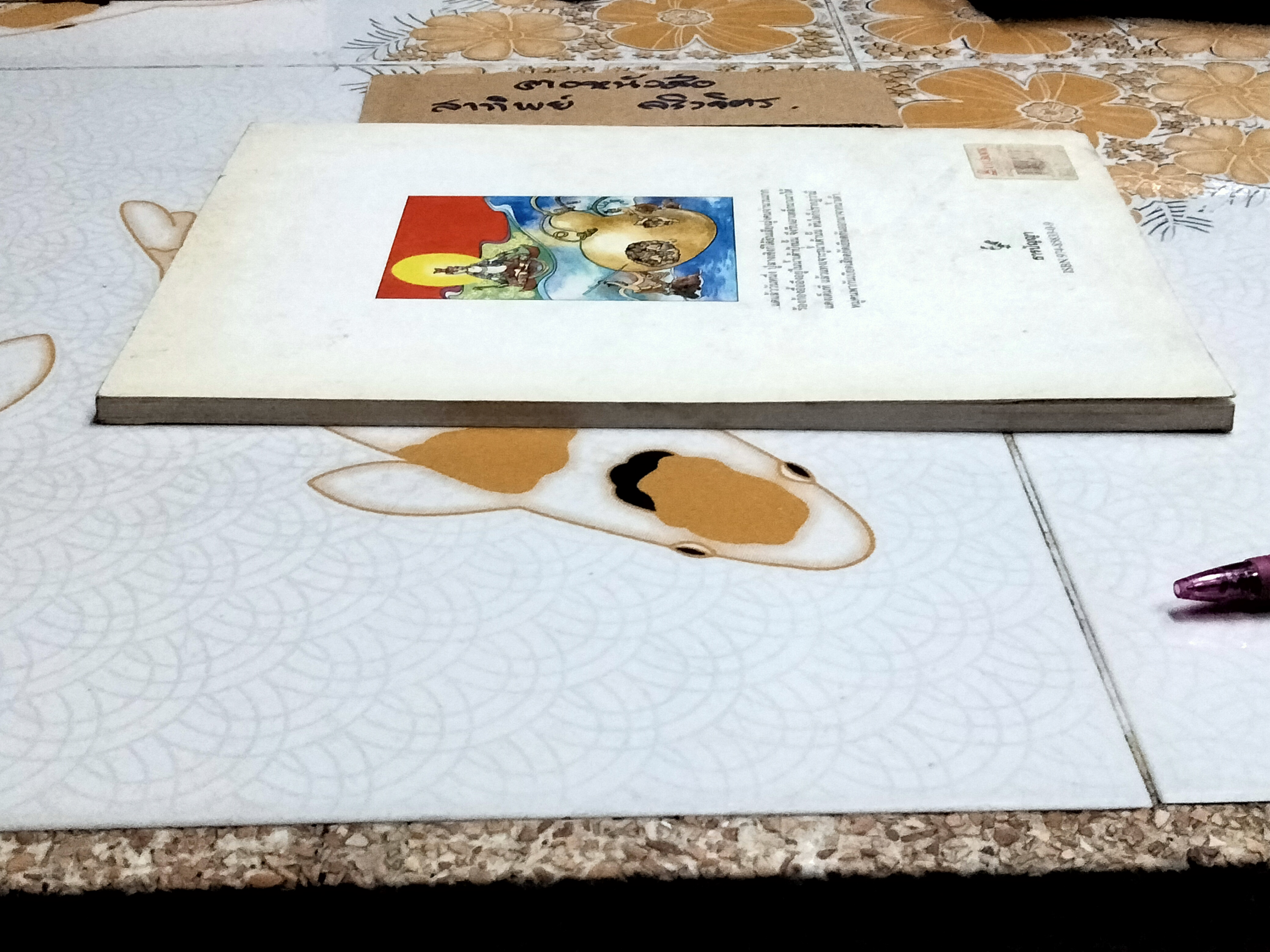 นิทานเก่าเล่ากันมา โดย สนพ.ธารปัญญา **สินค้าหมด**