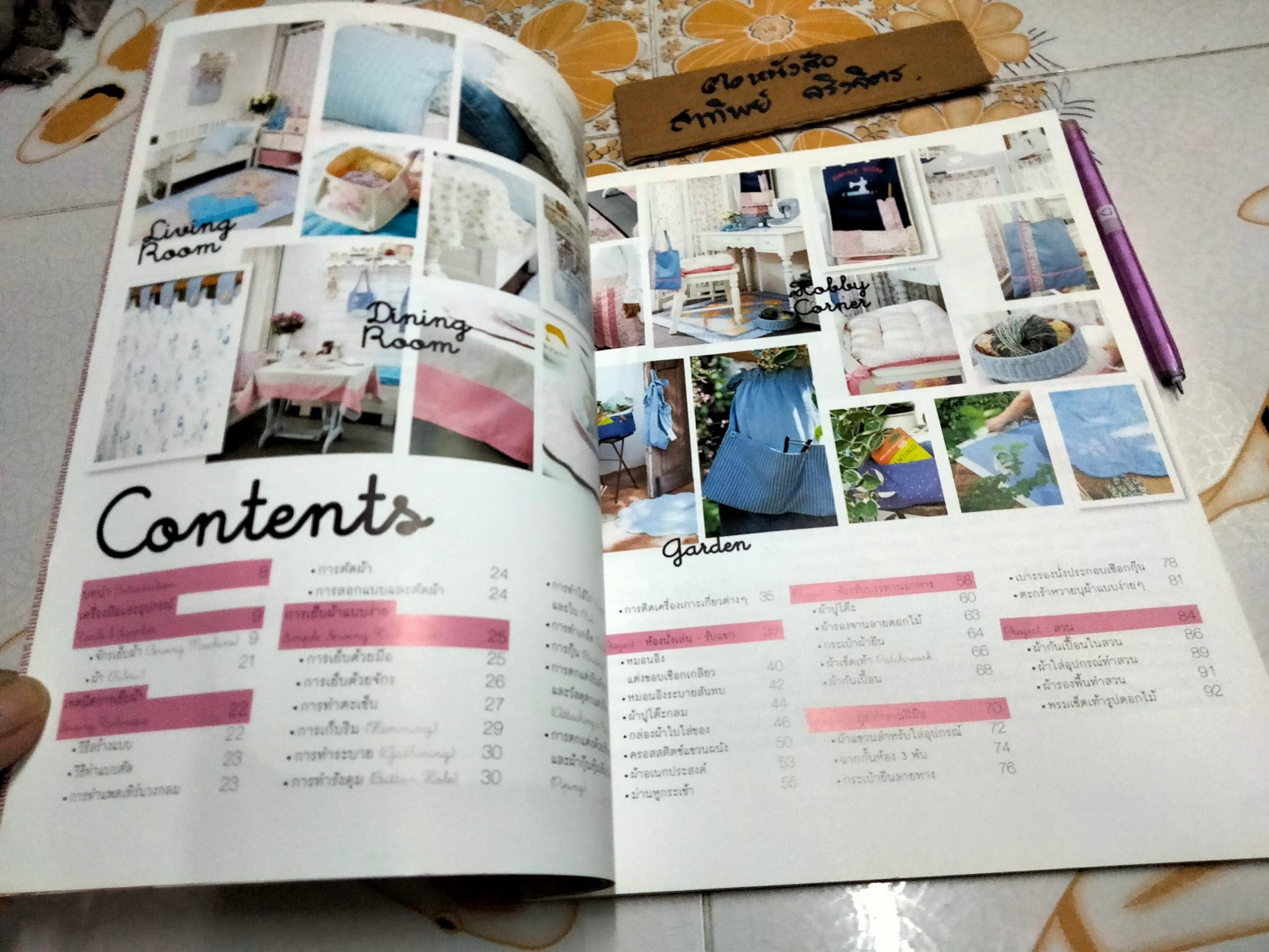 Easy Soft Furnishing งานผ้าแบบง่ายๆ สำหรับใช้ตกแต่งบ้าน. โดย Quilt's Hut Studio **สินค้าหมด**