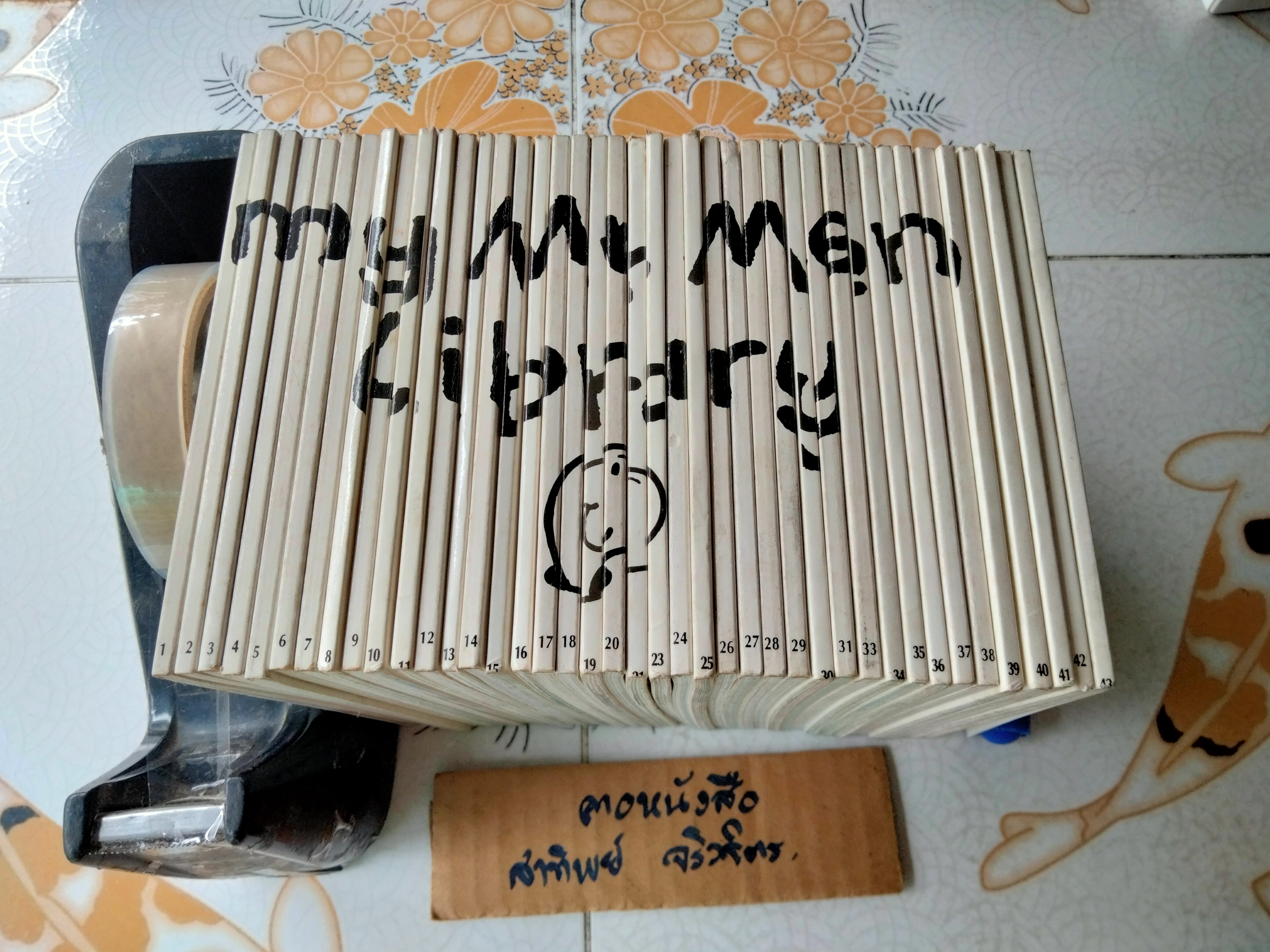 นิทานภาพชุด My Mr.Men Library (มีแค่ 41 เล่มจาก 43 เล่ม - ขาด 22,32) ฉบับพิมพ์ปี 1998