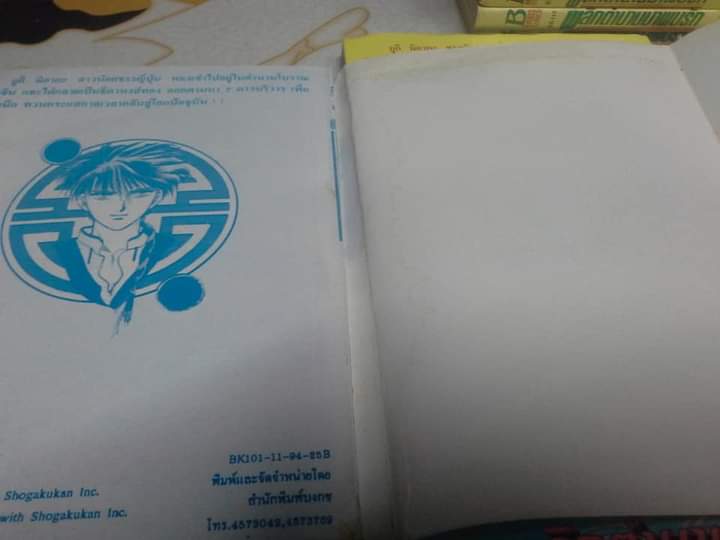 หนังสือการ์ตูน พลิกตำนานมาพบรัก YUU WATASE ครบชุด 18 เล่ม (ภาค 1)