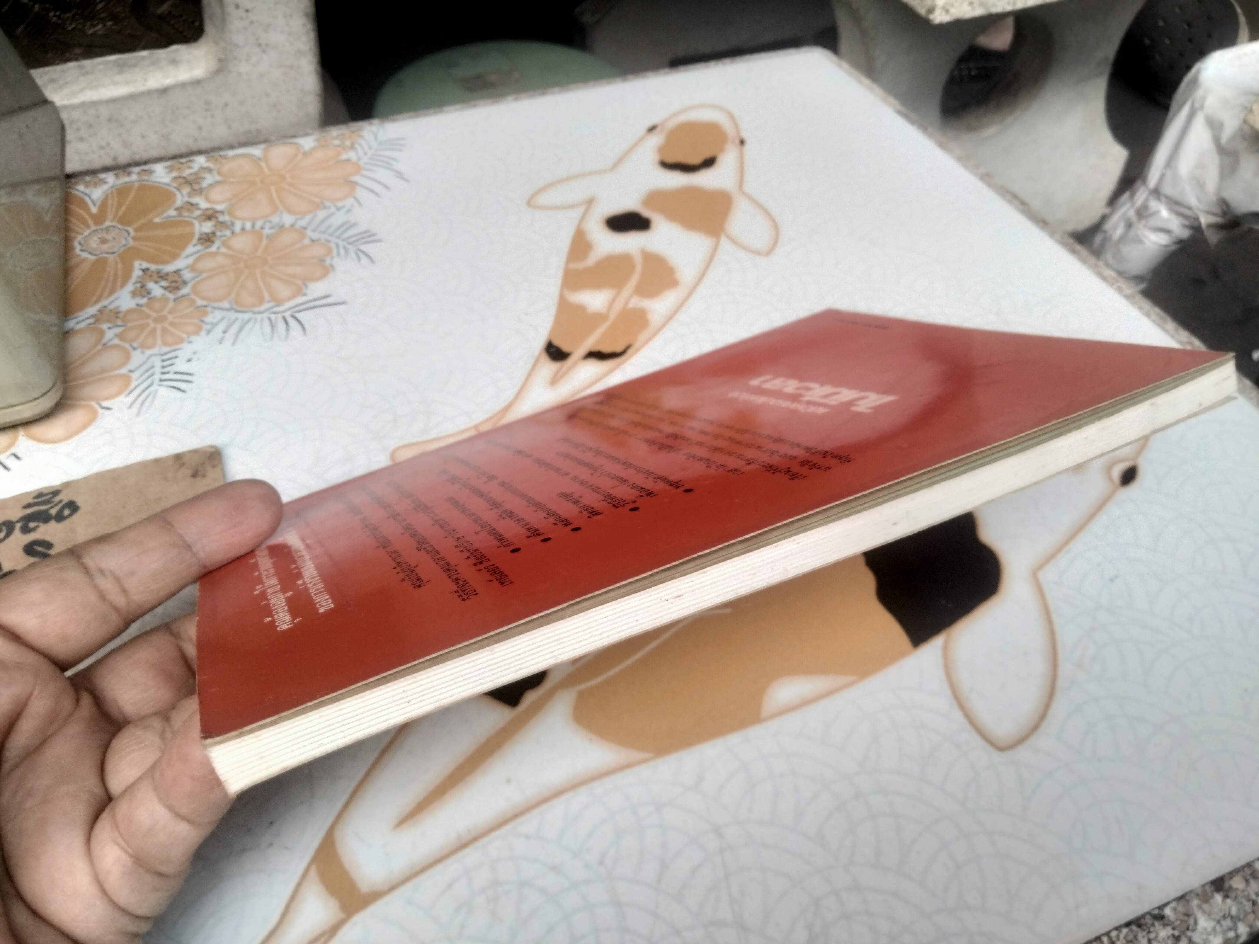 แล้วคุณจะลืมคำว่าไม่มีเวลา เรียบเรียงจาก Making time work for you โดย ฮาโรลด์ แอล เทย์เลอร์ แปลและเรียบเรียง โดย จิระพล ฉายัษฐิต