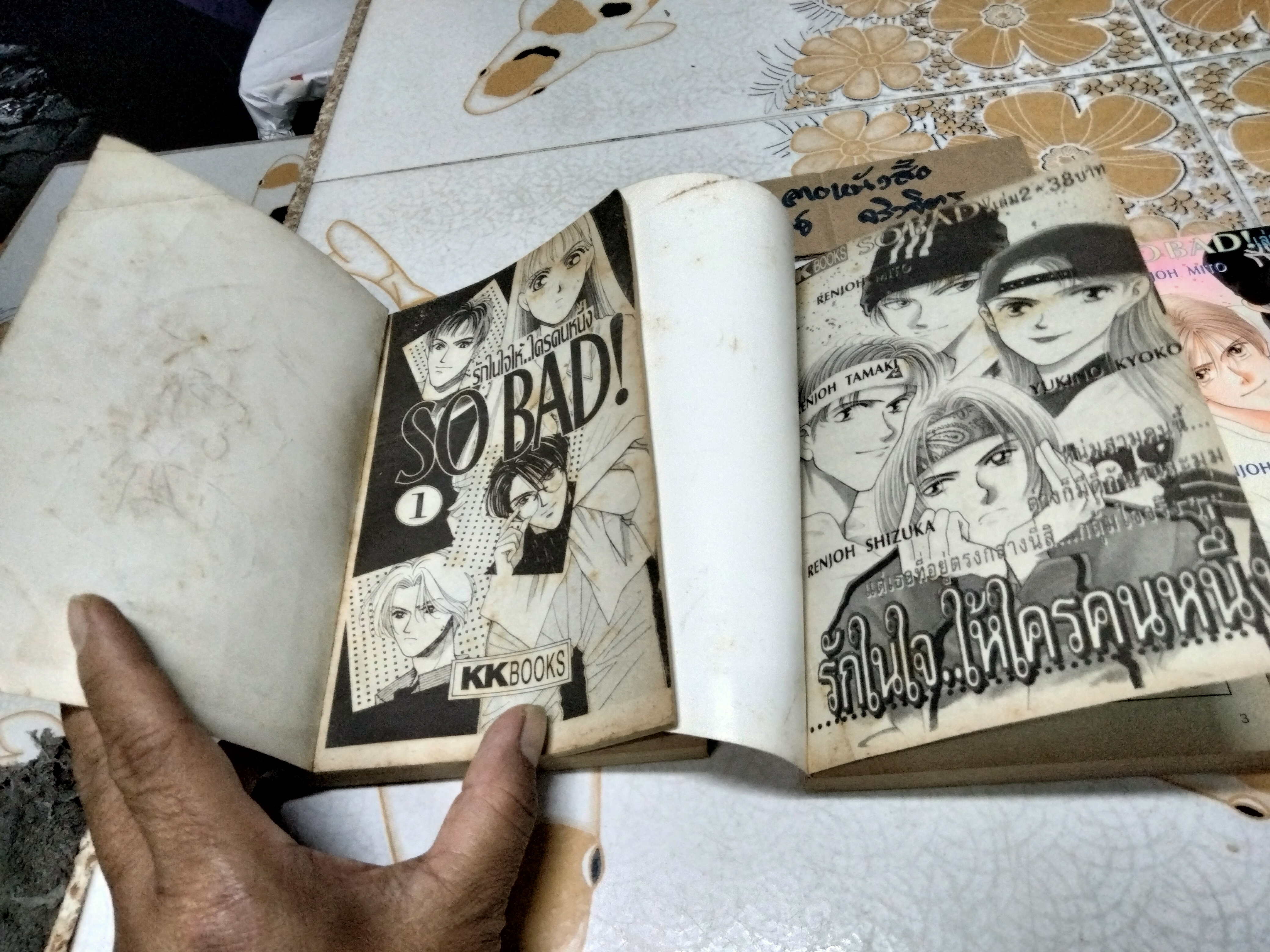 รักในใจ ให้ใครคนหนึ่ง (3เล่มจบ- KK Books) Miki Aihara ผู้วาด รักร้อนซ่อนกล