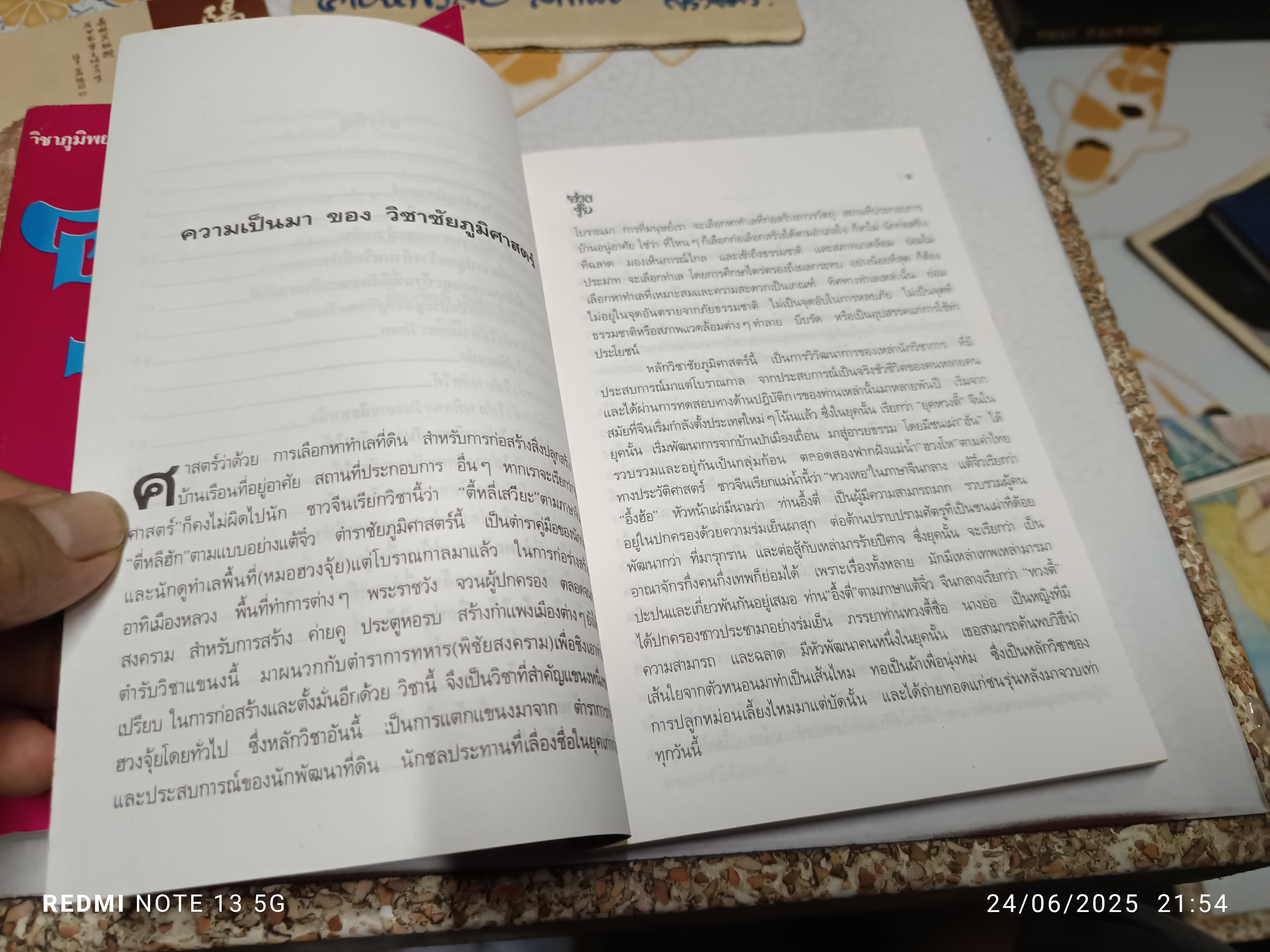 (ขายรวม 3 เล่ม) ฮวงจุ้ยภาควิชาการ เล่ม 1-3 โดย อ.สินศักดิ์ วิศิษฐ์สกุล / หนังสือวิชาภูมิพยากรณ์ ภาคภาษาไทย **สินค้าหมด**