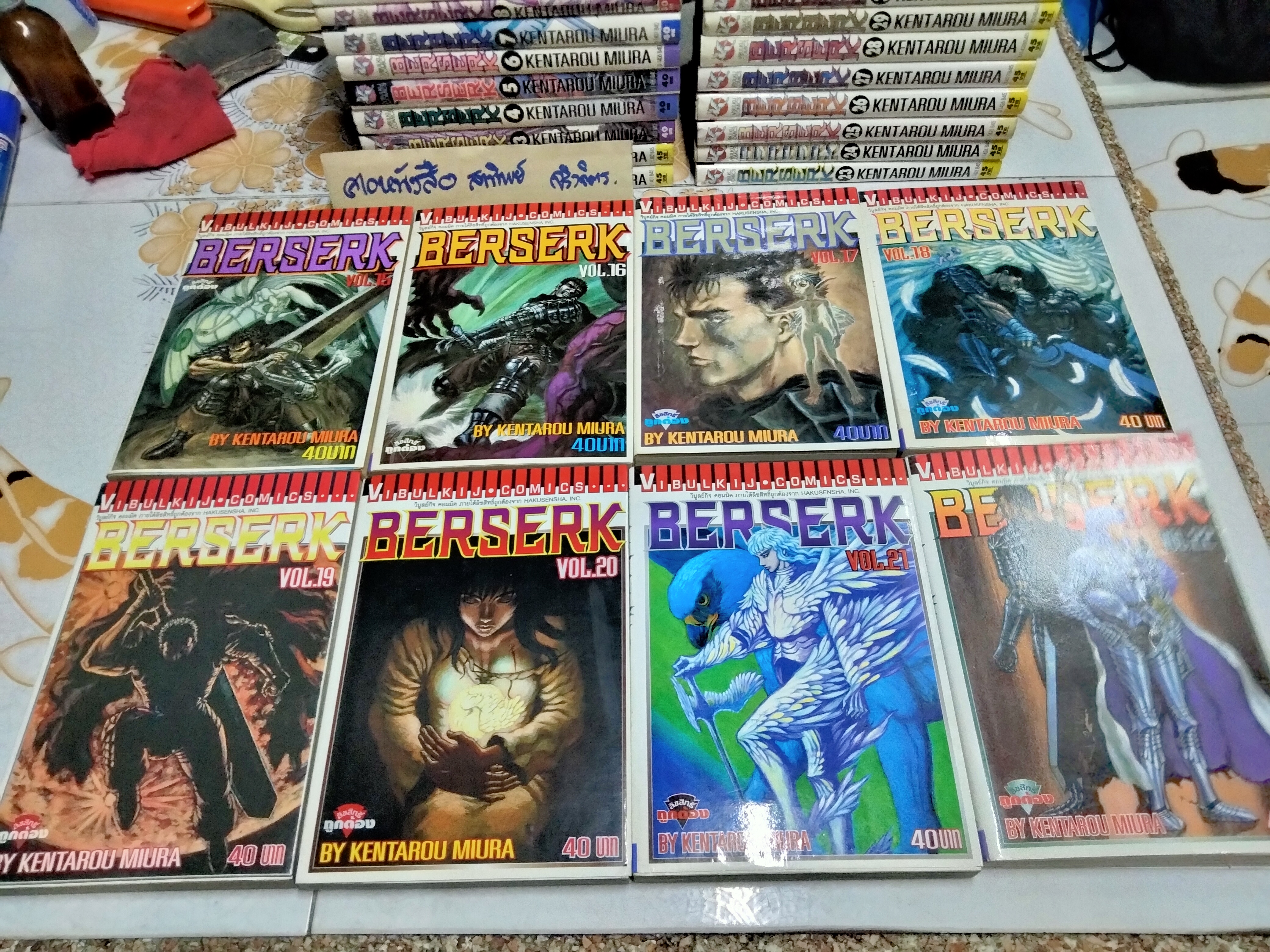 BERSERK เล่ม 1-35 สนพ.วิบูลย์กิจ บ้าน+เช่า (ปกไม่เรียงราคา) **สินค้าหมด*"