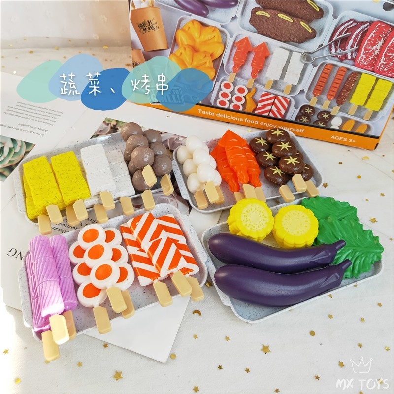 set ของเล่นปิ้งย่าง