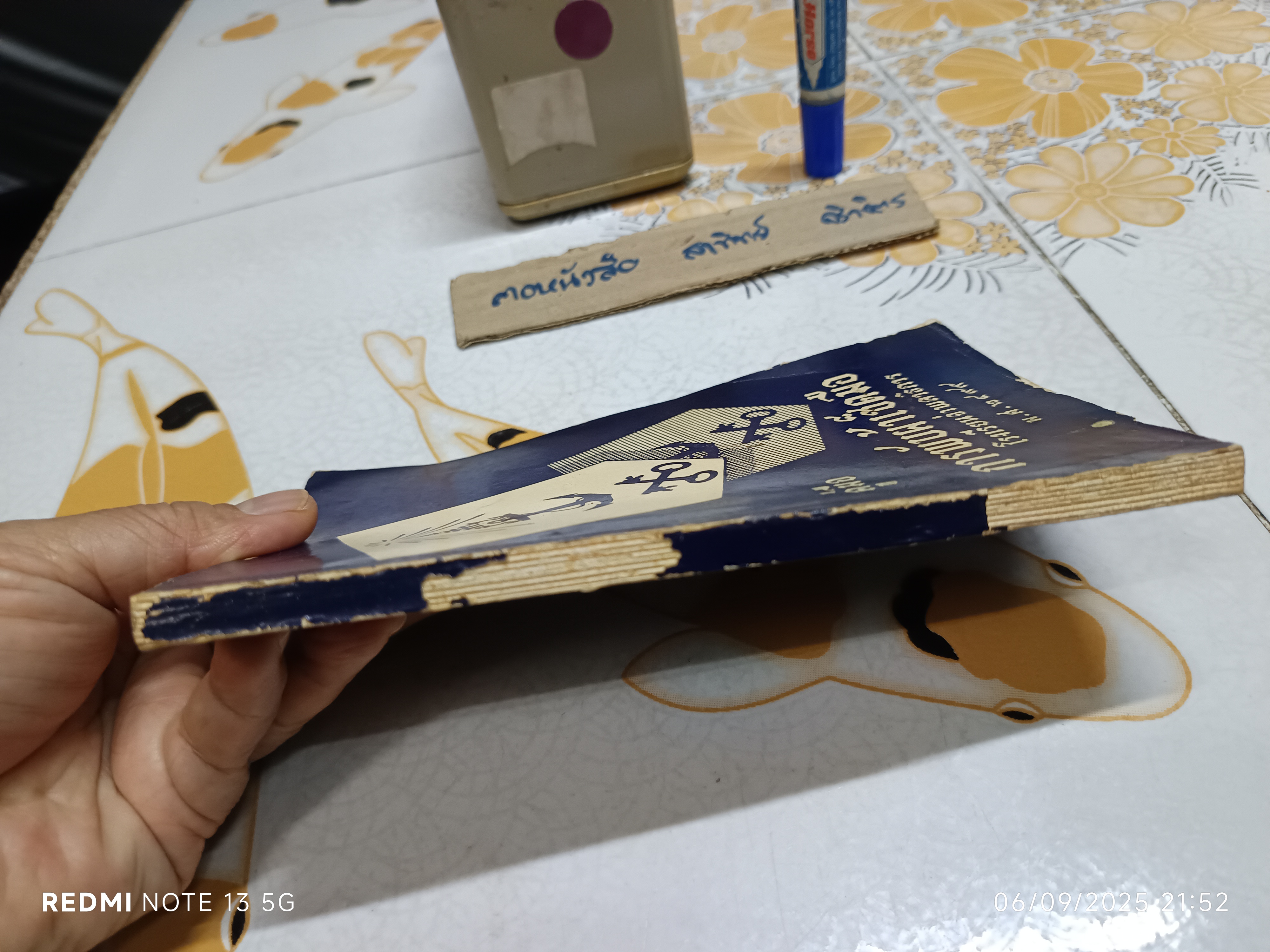 คู่มือการพับผ้าเช็ดมือ โรงเรียนจ่าพลาธิการ พ.ศ. 2499 ซึ่งเป็นคู่มือเกี่ยวกับการพับผ้าขนหนูหรือผ้าเช็ดมือ