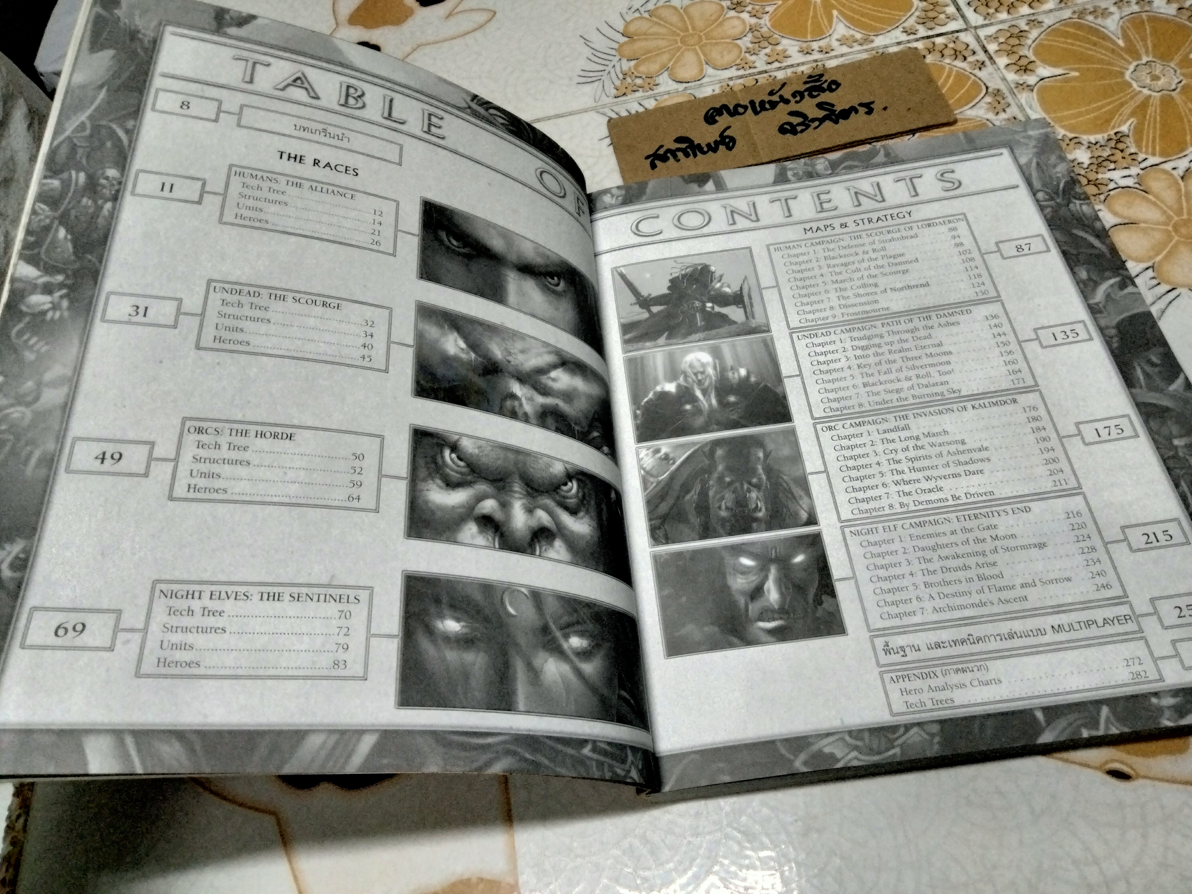 คู่มือเฉลยเกม WARCRAFT III - REIGN OF CHAOS OFFICIAL STRATEGY GUIDE จัดพิมพ์โดย FUTURE GAMER