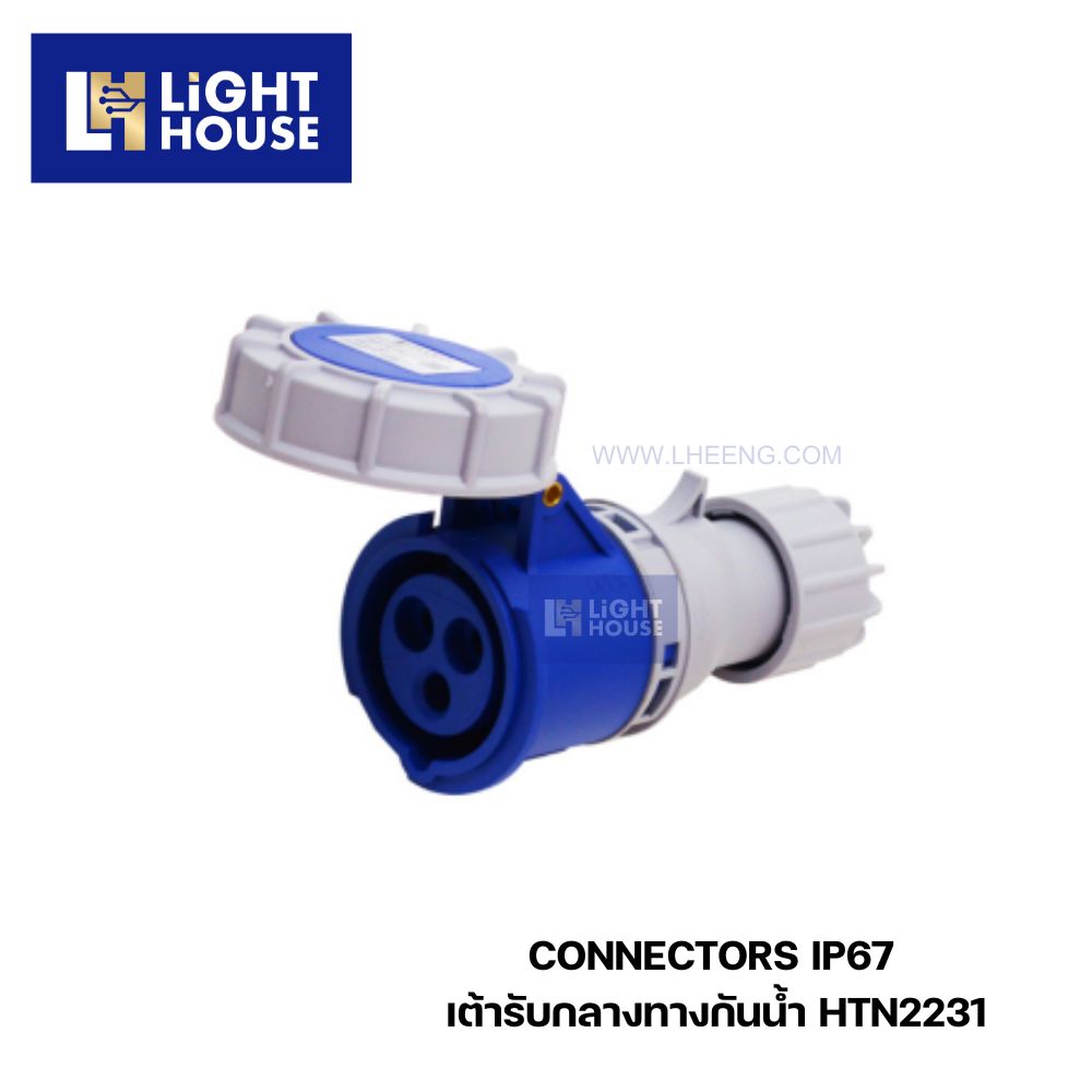 "DAKO" HTN2231 เต้ารับกลางทางกันน้ำ (2P+E) 32A 6H IP67 230V