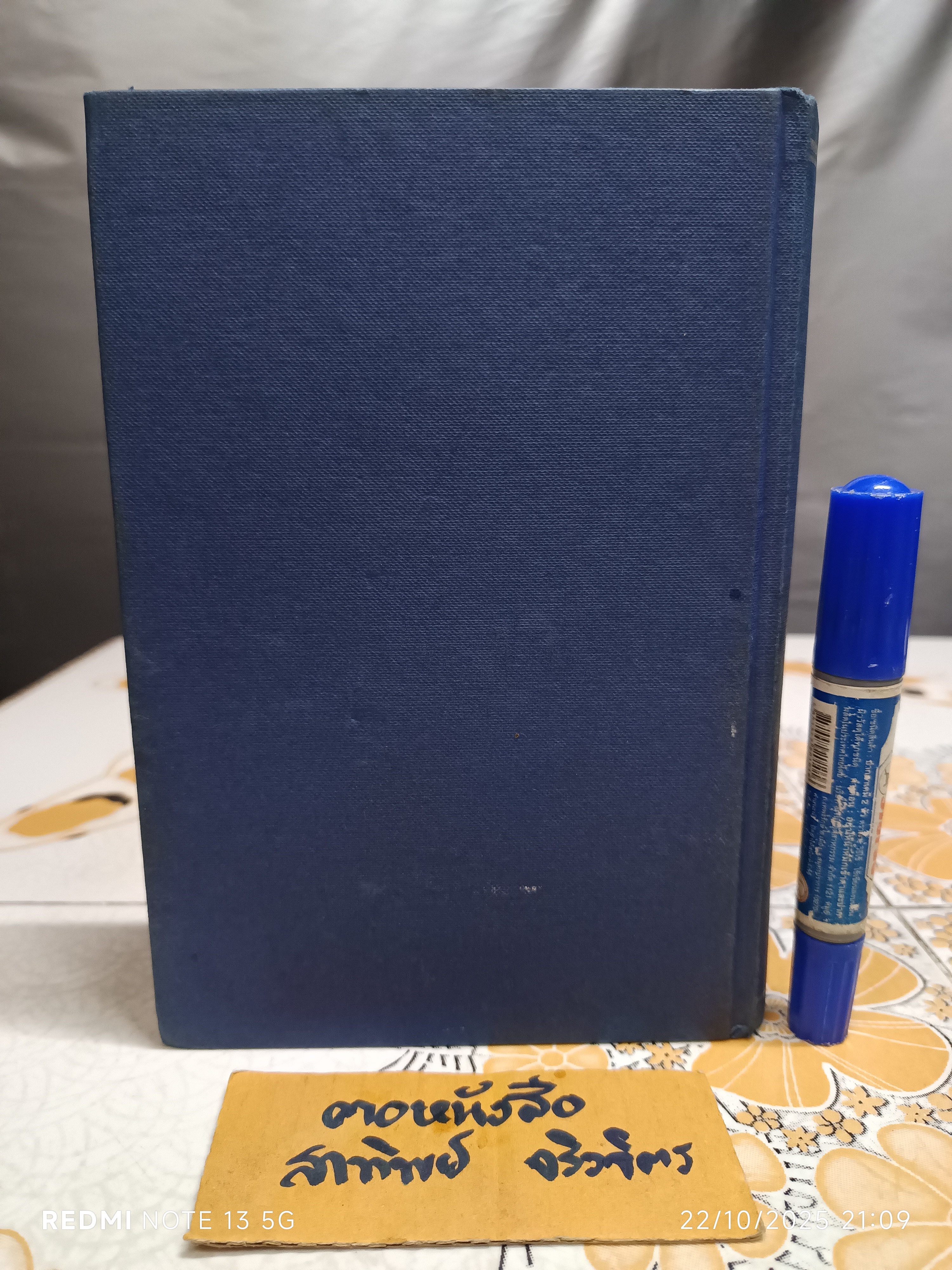 หนังสือ พุทธธรรม (ฉบับเดิม) พิมพ์ครั้งที่ 13/2544 / ประพันธ์โดย พระธรรมปิฎก (ป. อ. ปยุตฺโต)