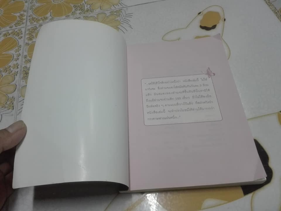 มันสมอง โดย พันตรี หลวงวิจิตรวาทการ **สินค้าหมด**