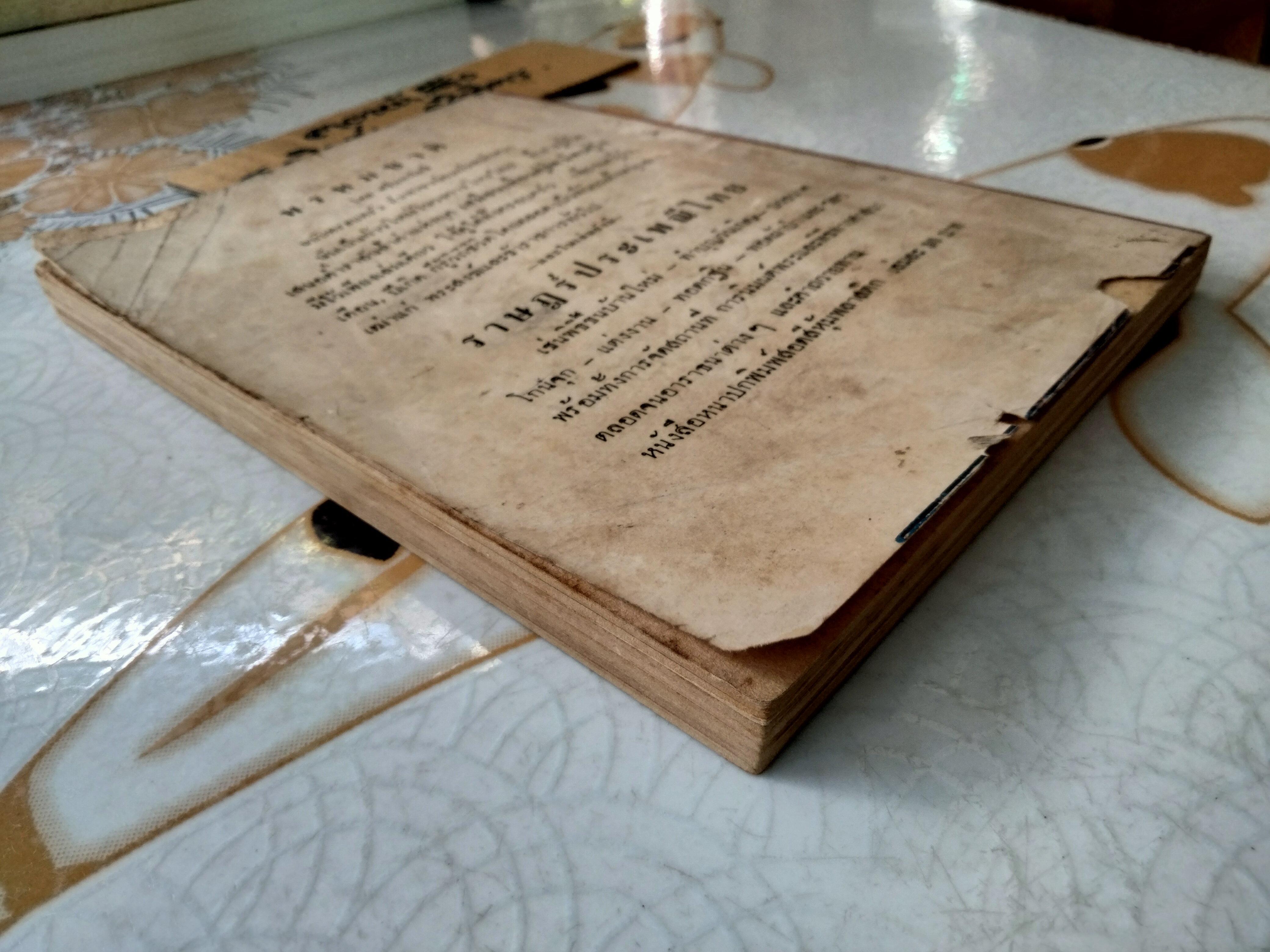 วิธีตรวจโชคชะตา แบบกร๊าฟชีวิต โดย โหราทิตย์ - พร้อมด้วยวิธีอ่านคำทำนาย โดยละเอียด