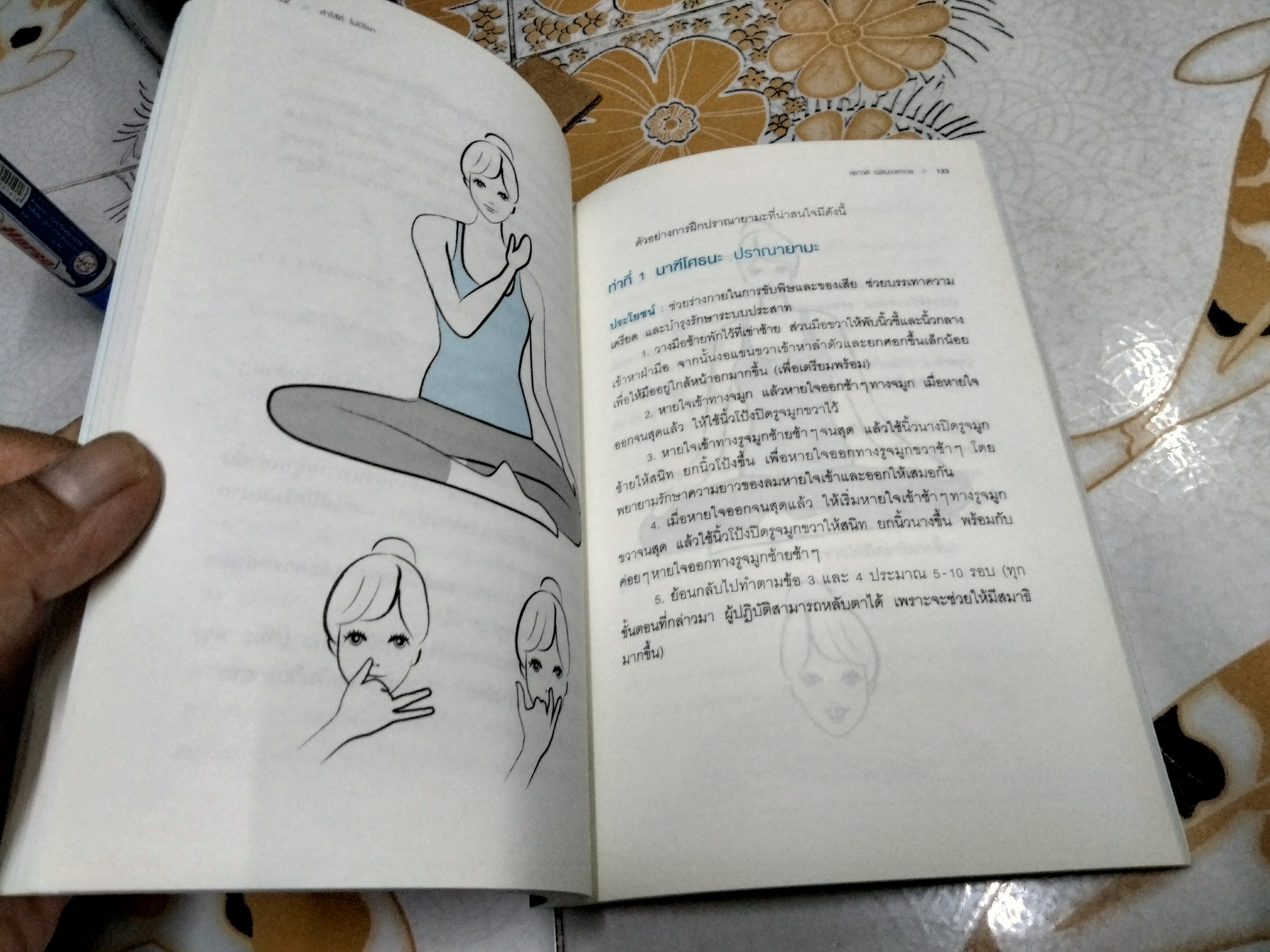 ลำไส้ดี ไม่มีโรค โดยสุชาวดี เฉลิมวงศาเวช **สินค้าหมด**