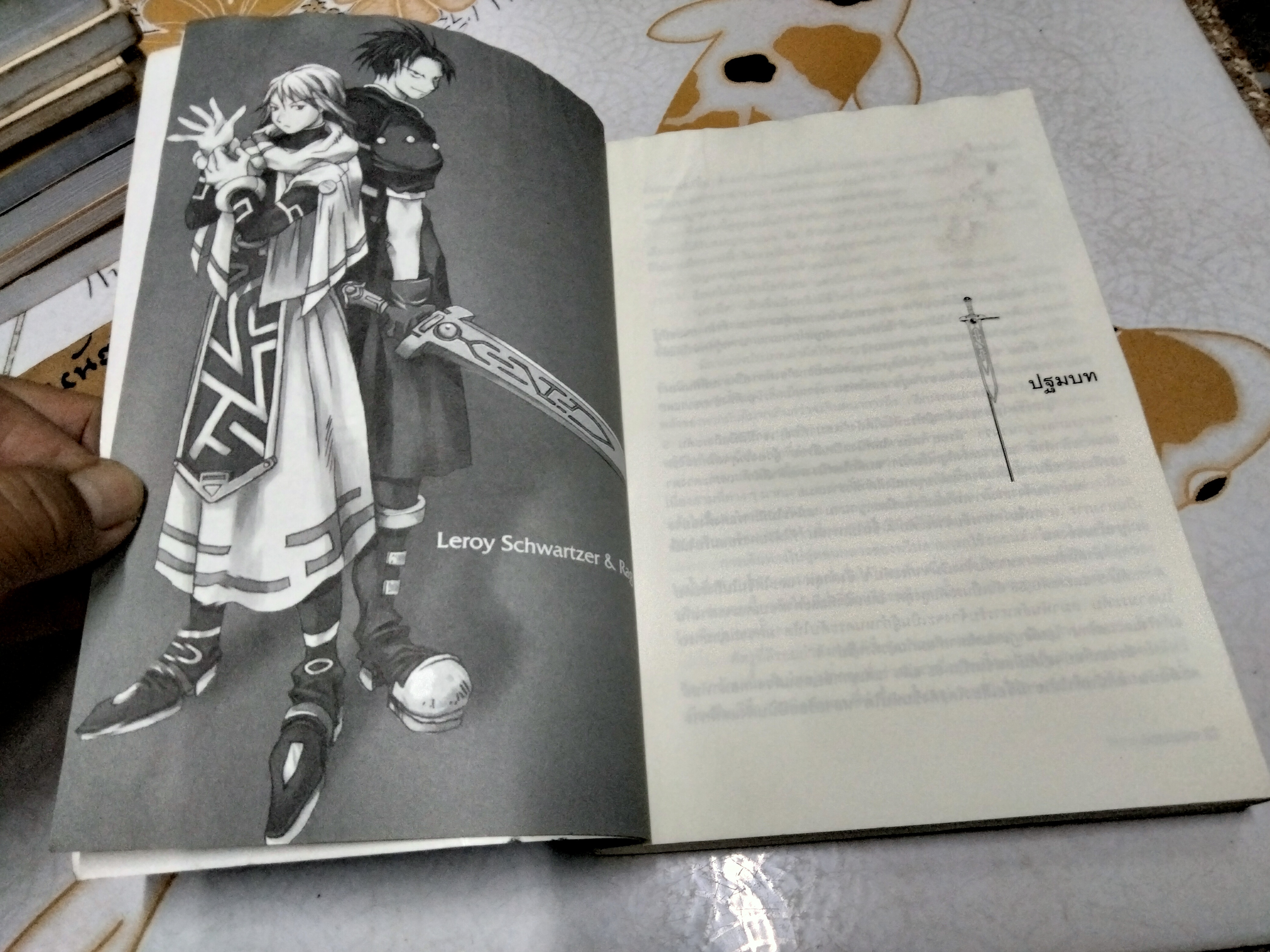RAGNAROK นิยายจากเกม เขียนโดย ยาซุย เคนทาโร / เล่ม 01 THE BLACK BEAST (สภาพอ่าน มีคราบน้ำ ราดำ)