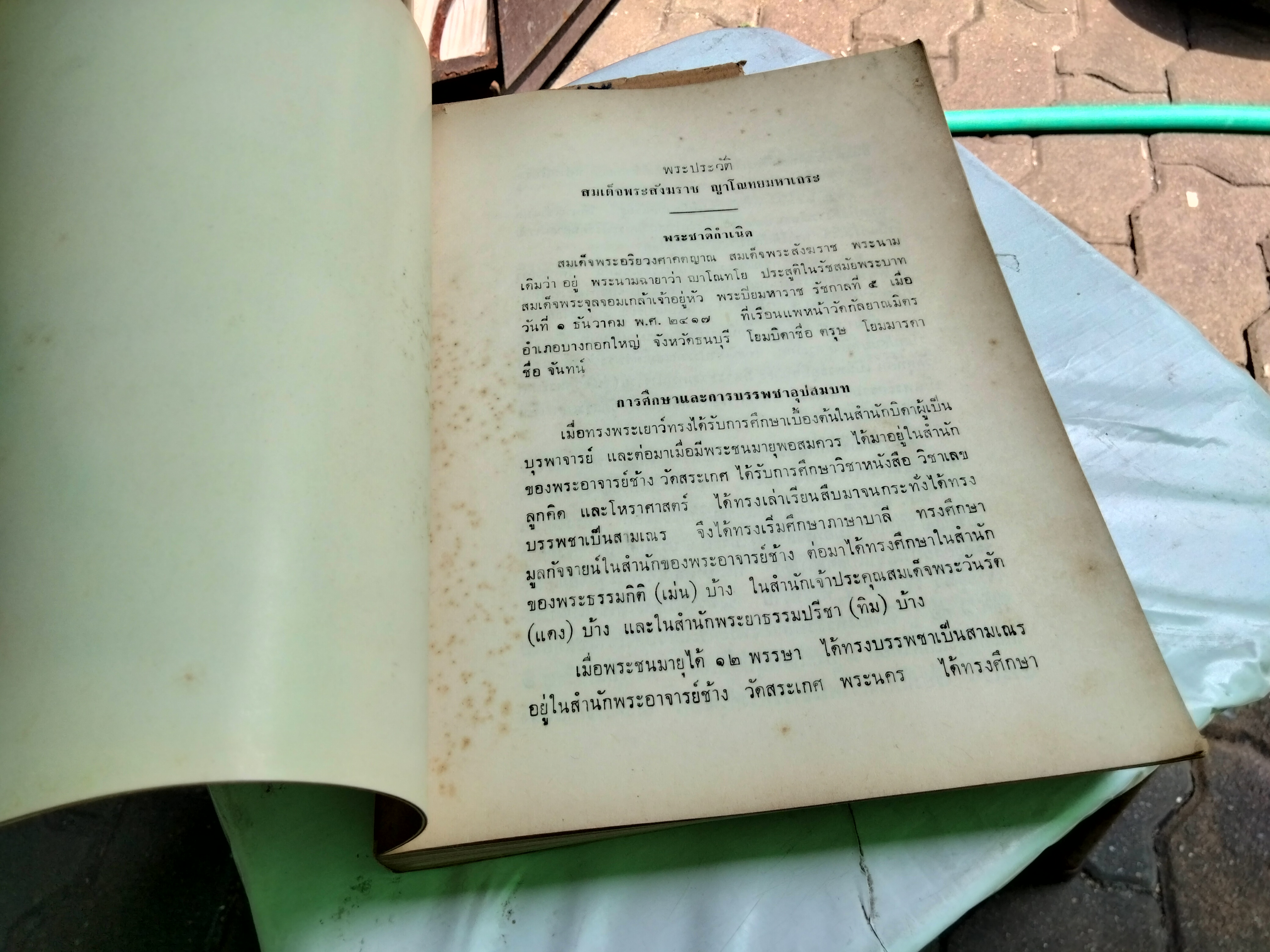 บุพพสิกขาวรรณนา **สินค้าหมด**