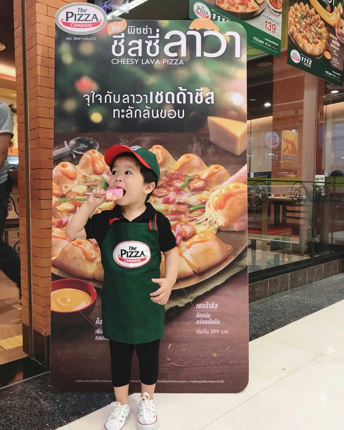 เอี๊ยมพิซซ่าเด็ก