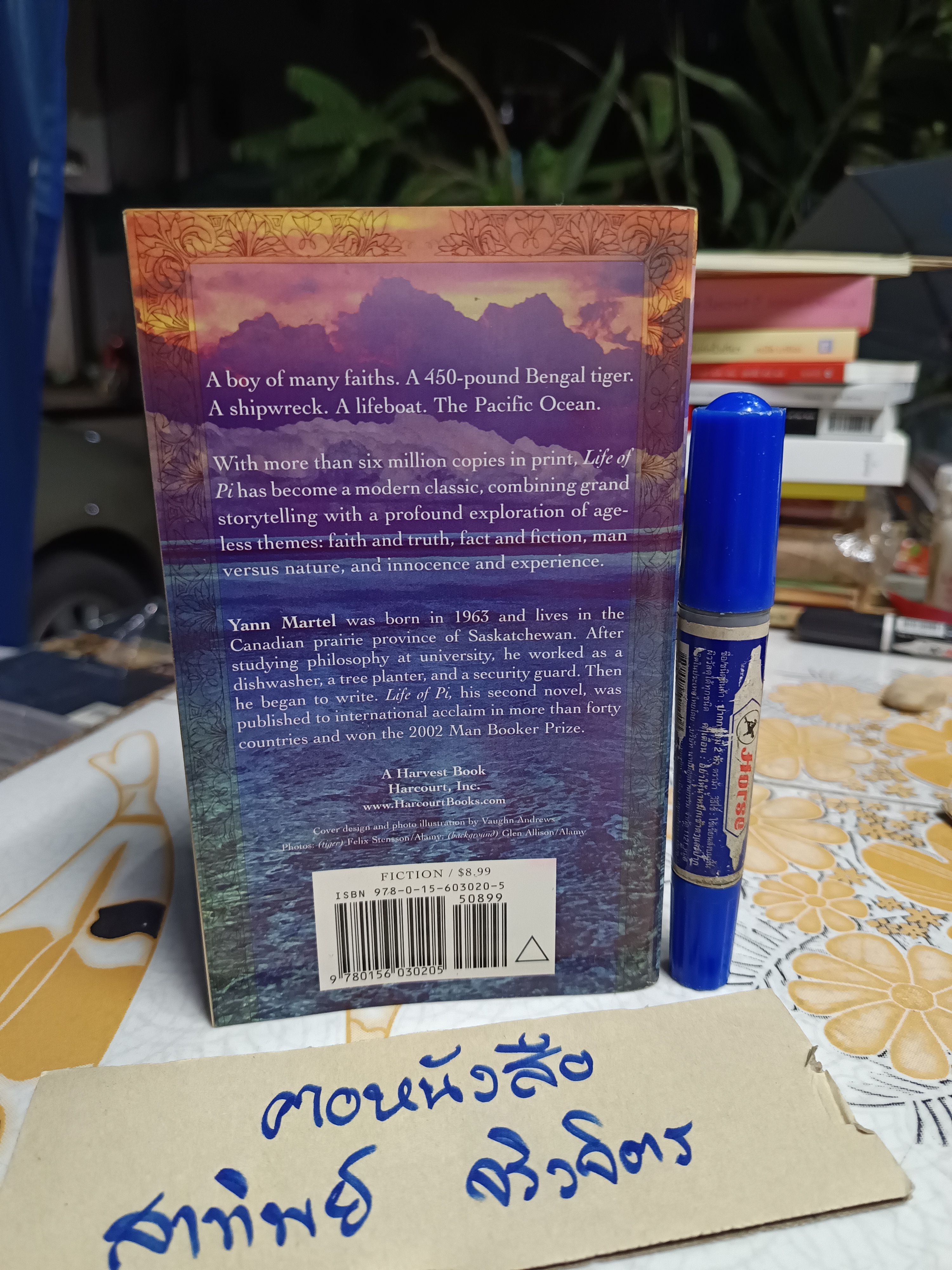 Life of Pi (A Novel by Yann Martel),2002 **สินค้าหมด**