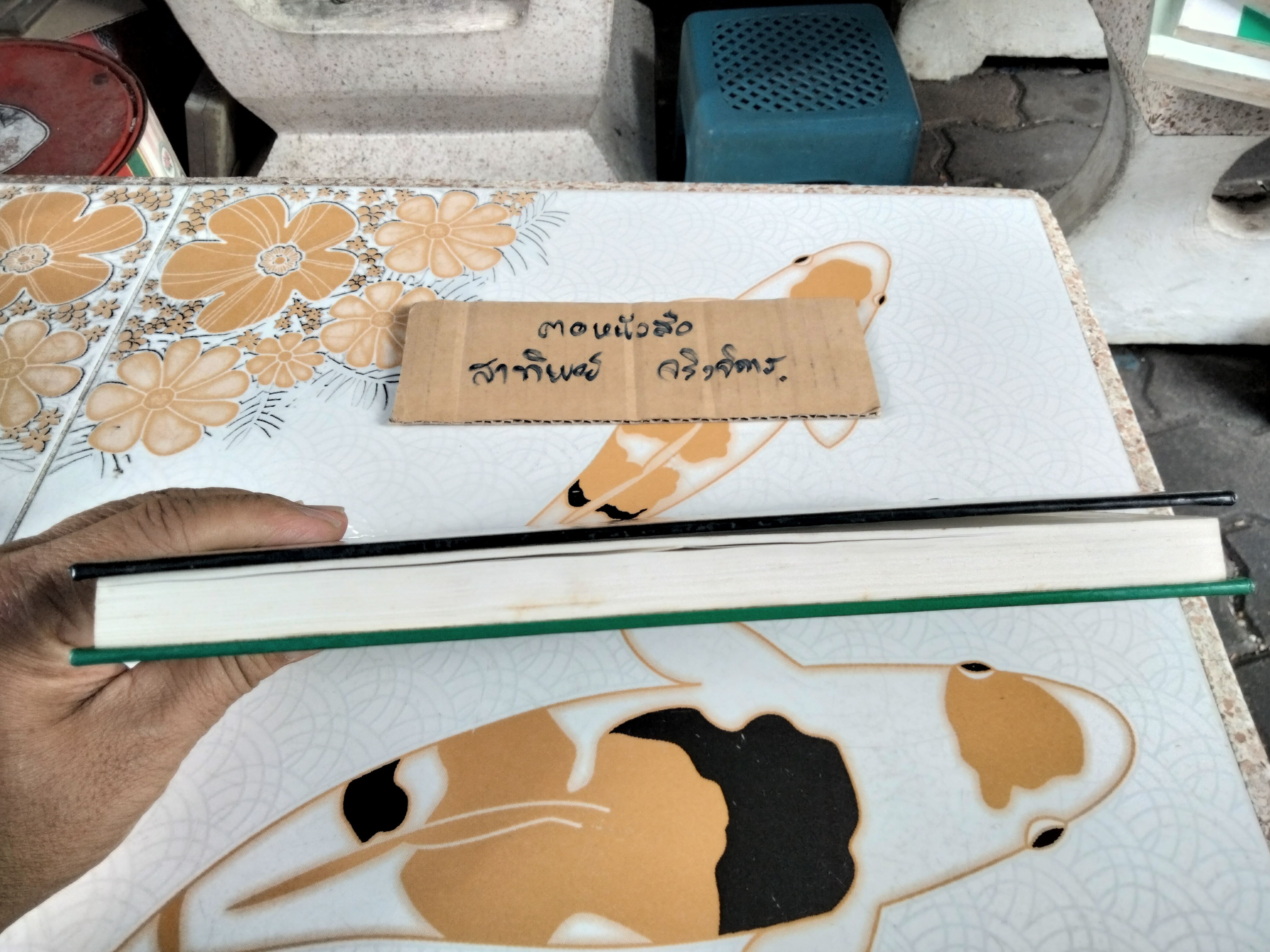 ตีให้ไกล...ง่ายนิดเดียว The Killer Swing จอห์น เดลี่ย์ เขียน , พิษณุ นิลกลัด แปล