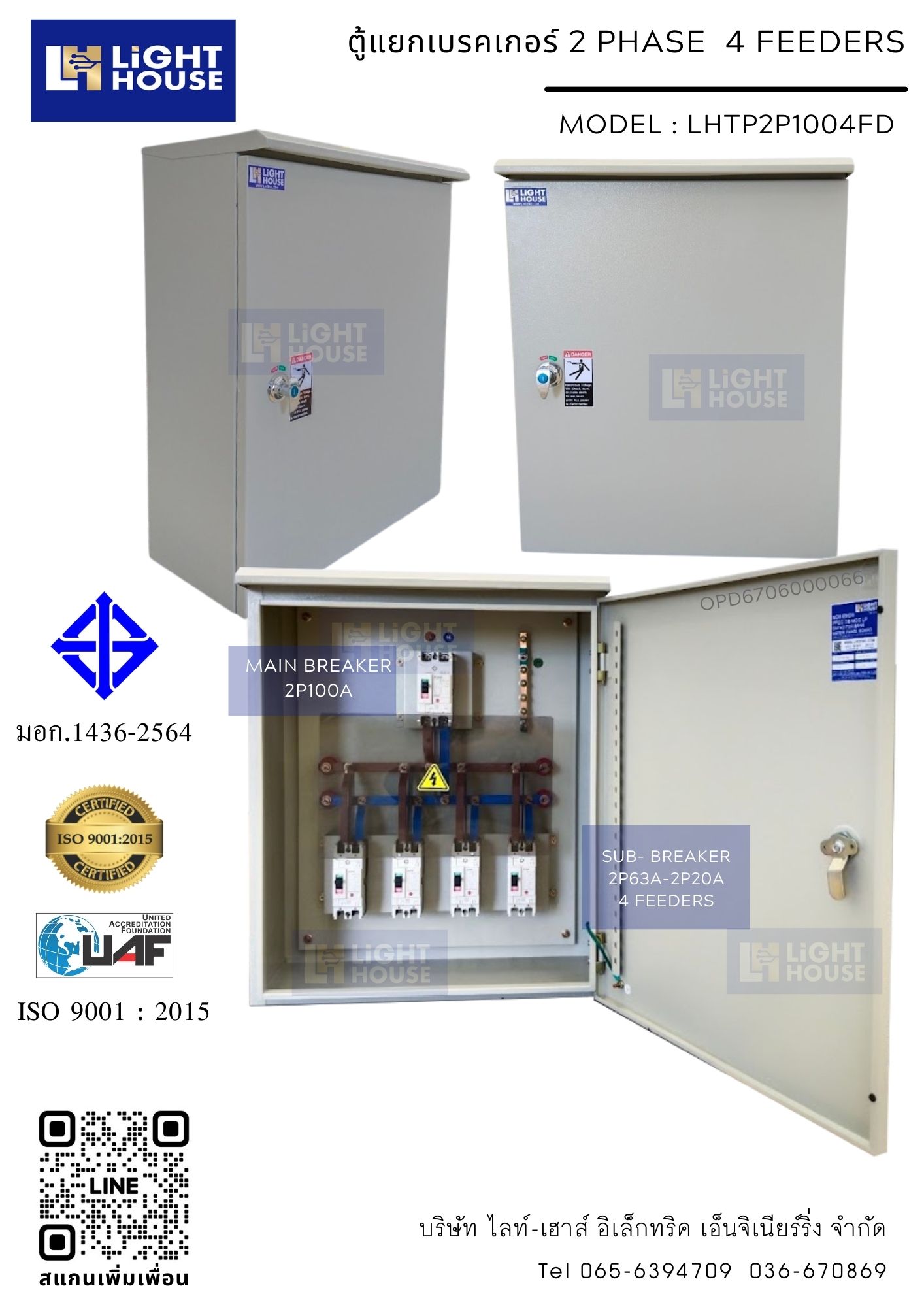 ตู้ไฟชั่วคราว DB ตู้แยกเบรคเกอร์ MAIN Mitsubishi 2P100A ลูกย่อย Mitsubishi Sub-Breaker 4 ชุด ตู้ไฟชั่วคราว รับประกัน1ปีเต็ม (4 Sub-Breaker)