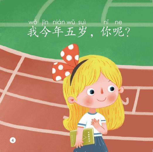 หนังสืออ่านนอกเวลาภาษาจีนชุดสมาร์ทเคท: เล่ม 2-7 (ระดับอนุบาล) คุณอยากเป็นอะไร? 轻松猫 · 中文分级读物 （幼儿版）第2级7: 你想当什么？ Smart Cat : Chinese Graded Reader (Kindergarten's Edition) Level 2-7: What Do You Want to Be?